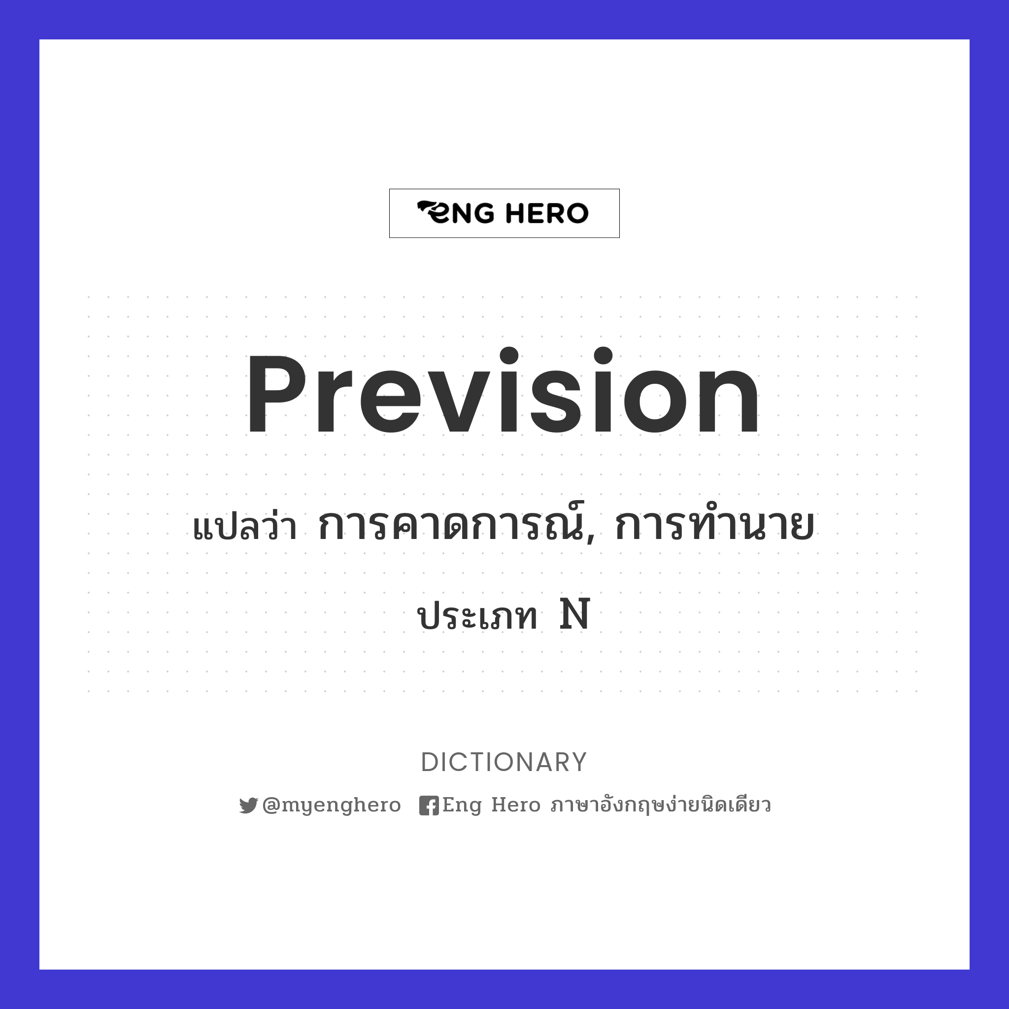 prevision