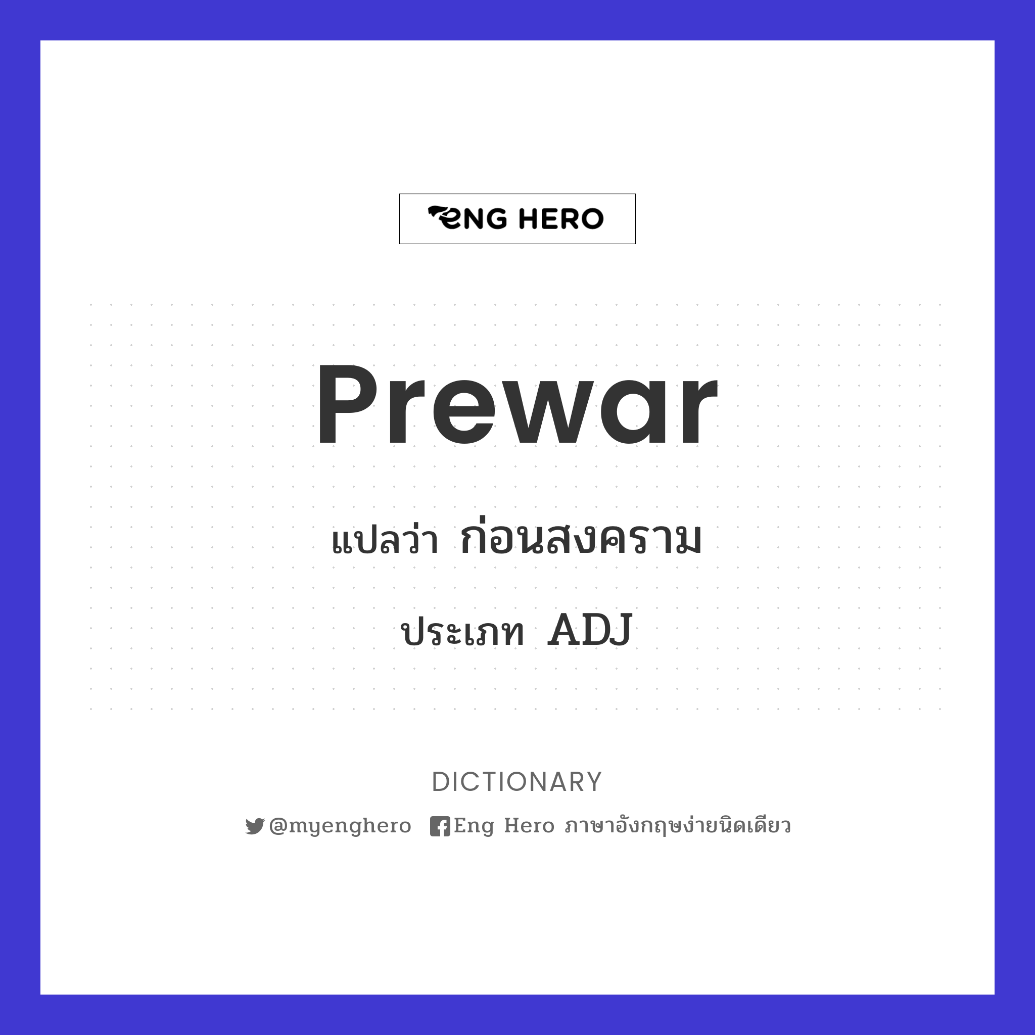 prewar