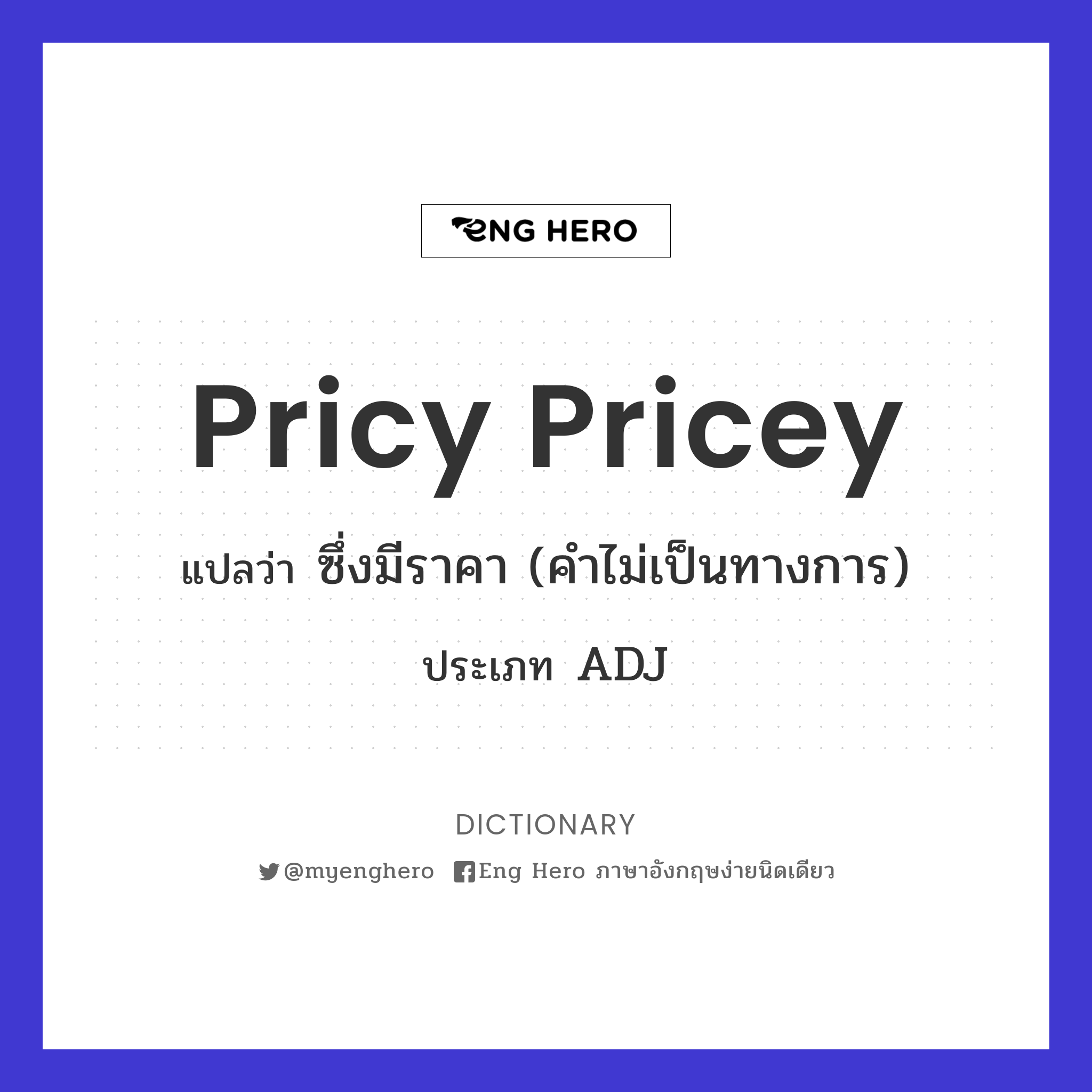 pricy pricey