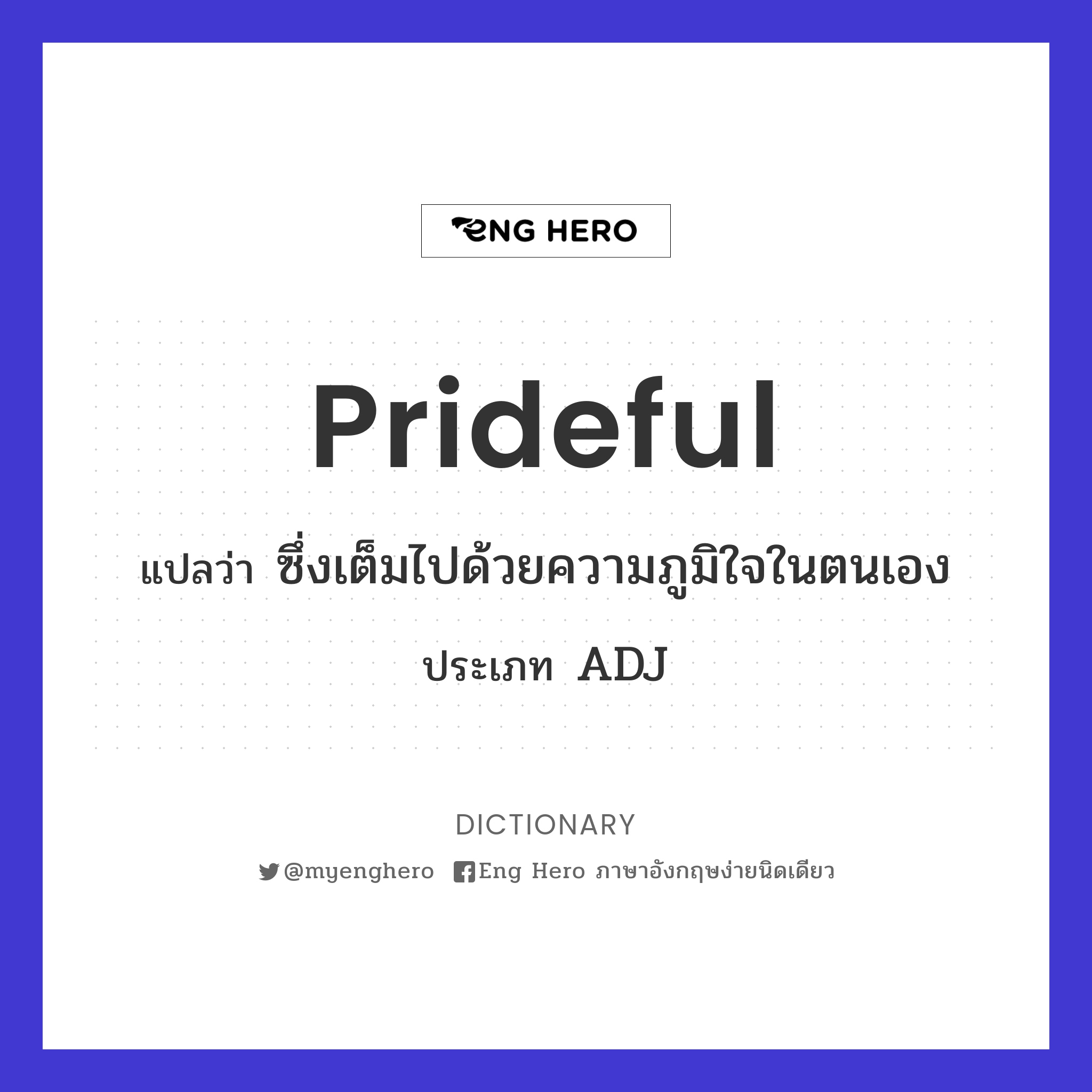 prideful