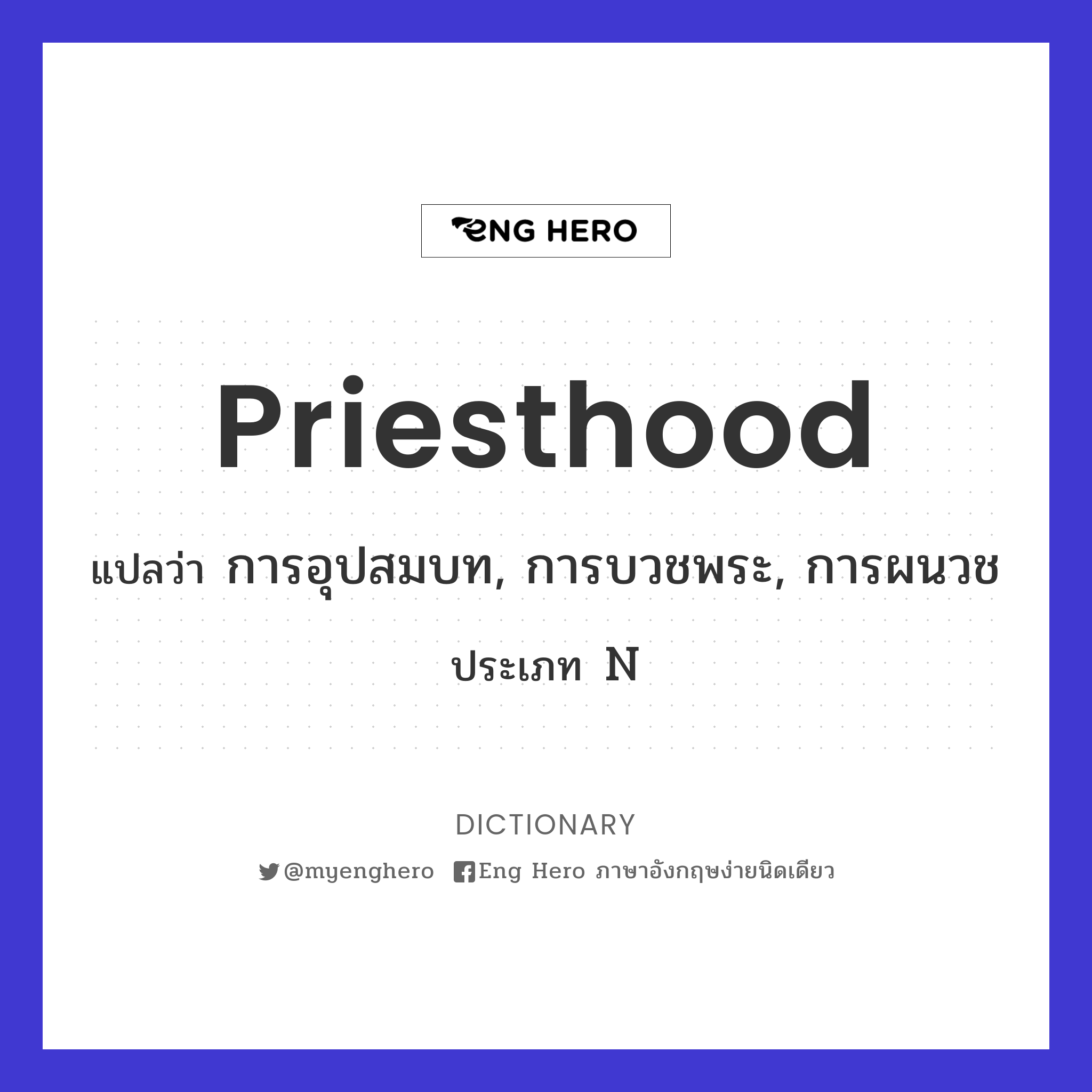 priesthood