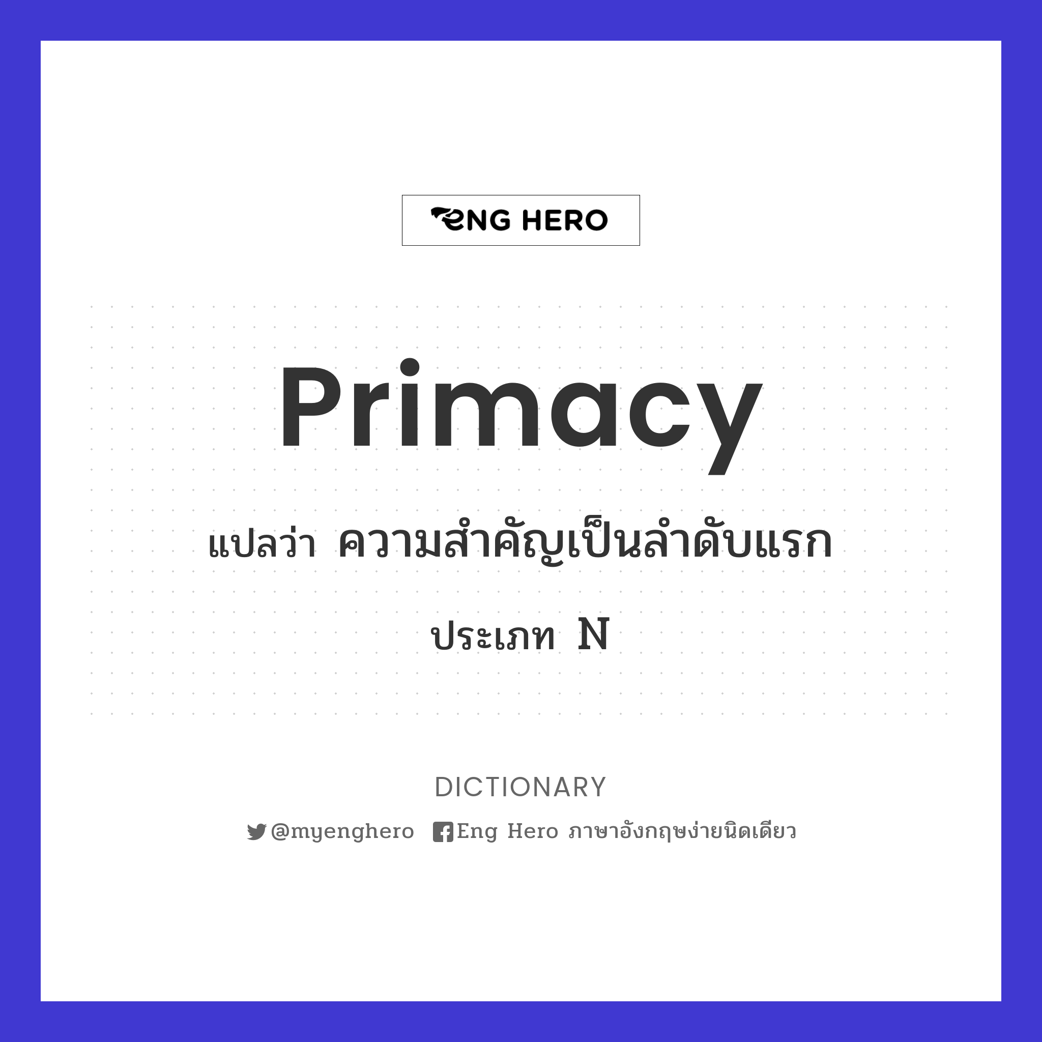 primacy