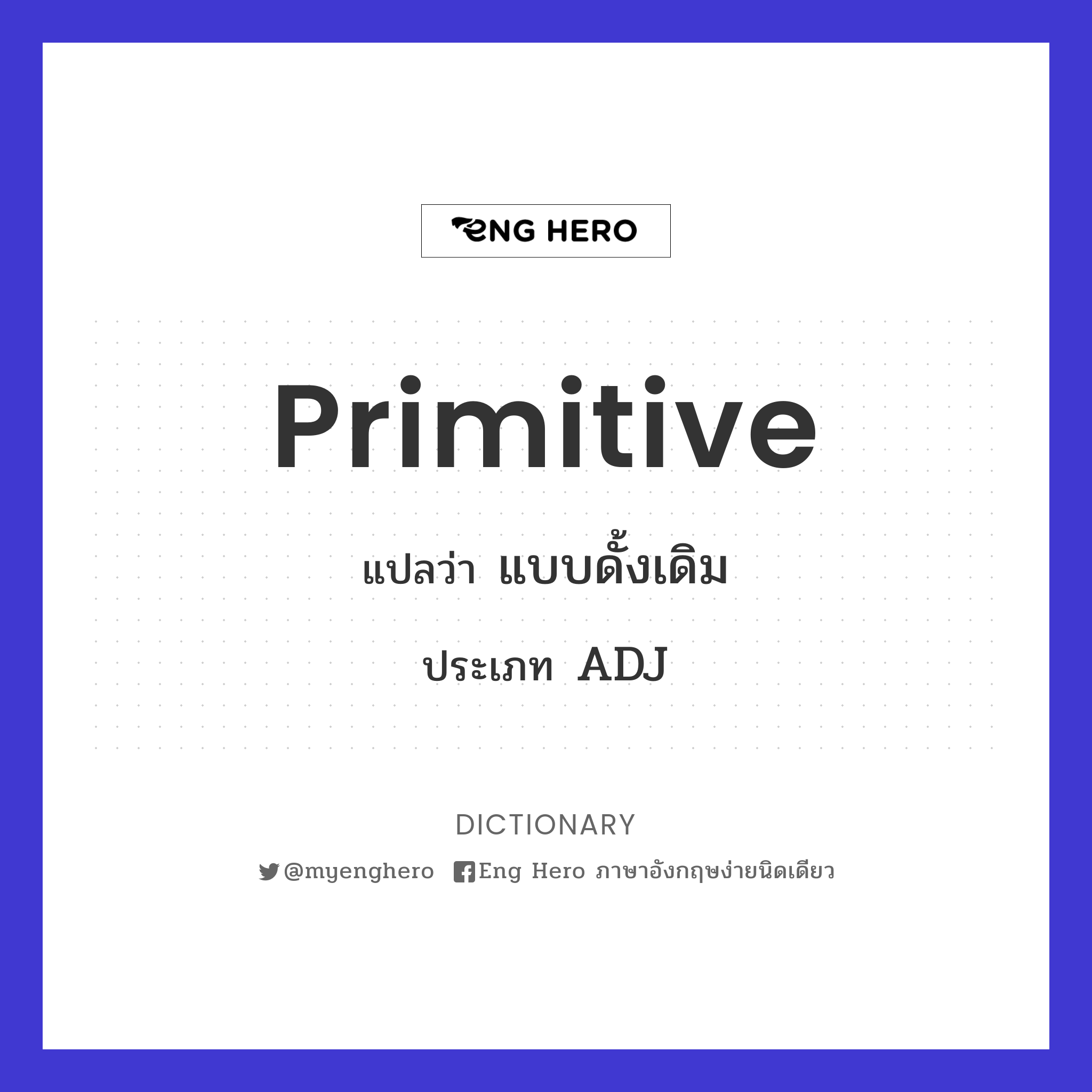 primitive