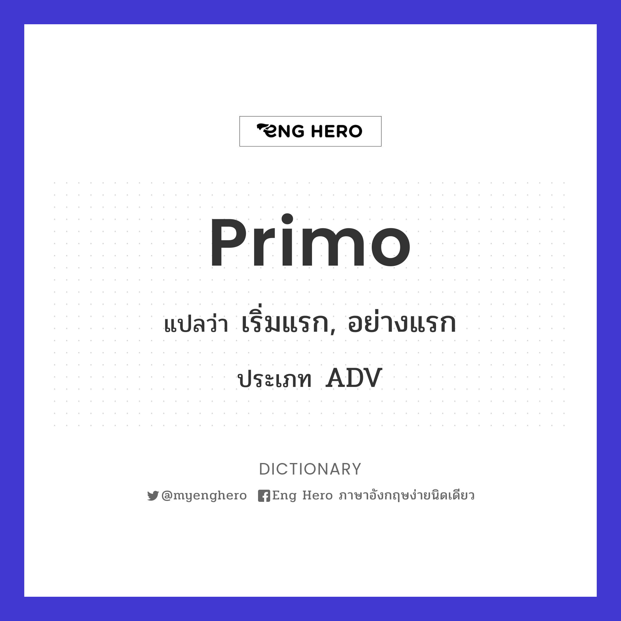 primo