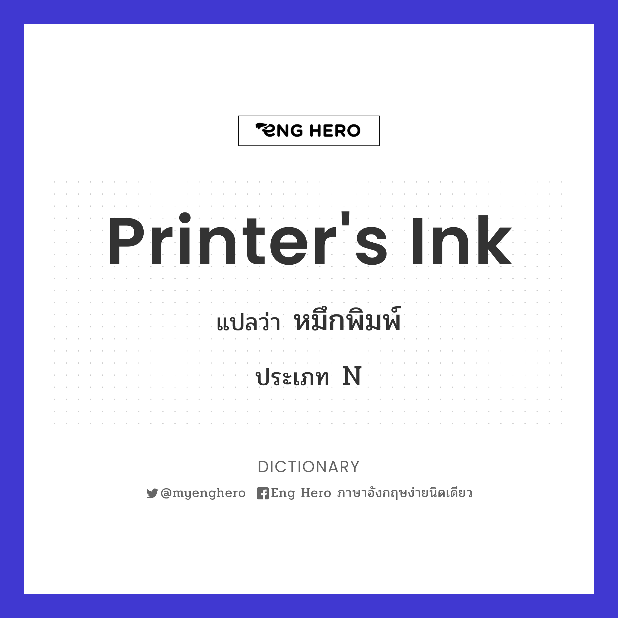 printer's ink