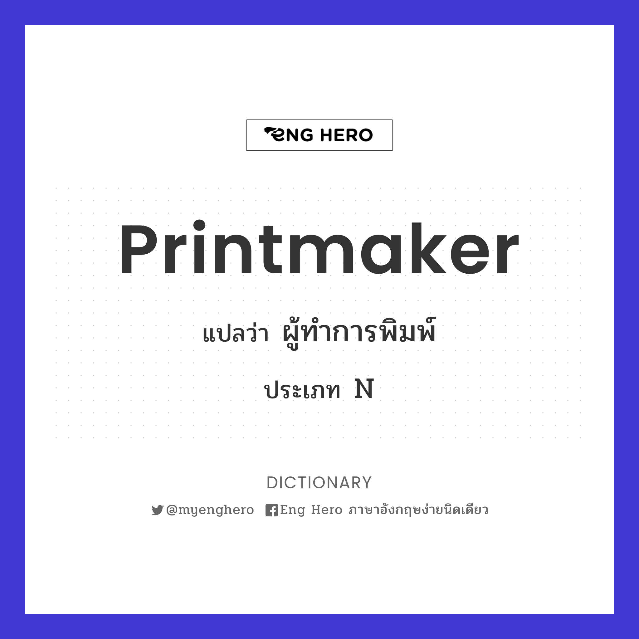 printmaker