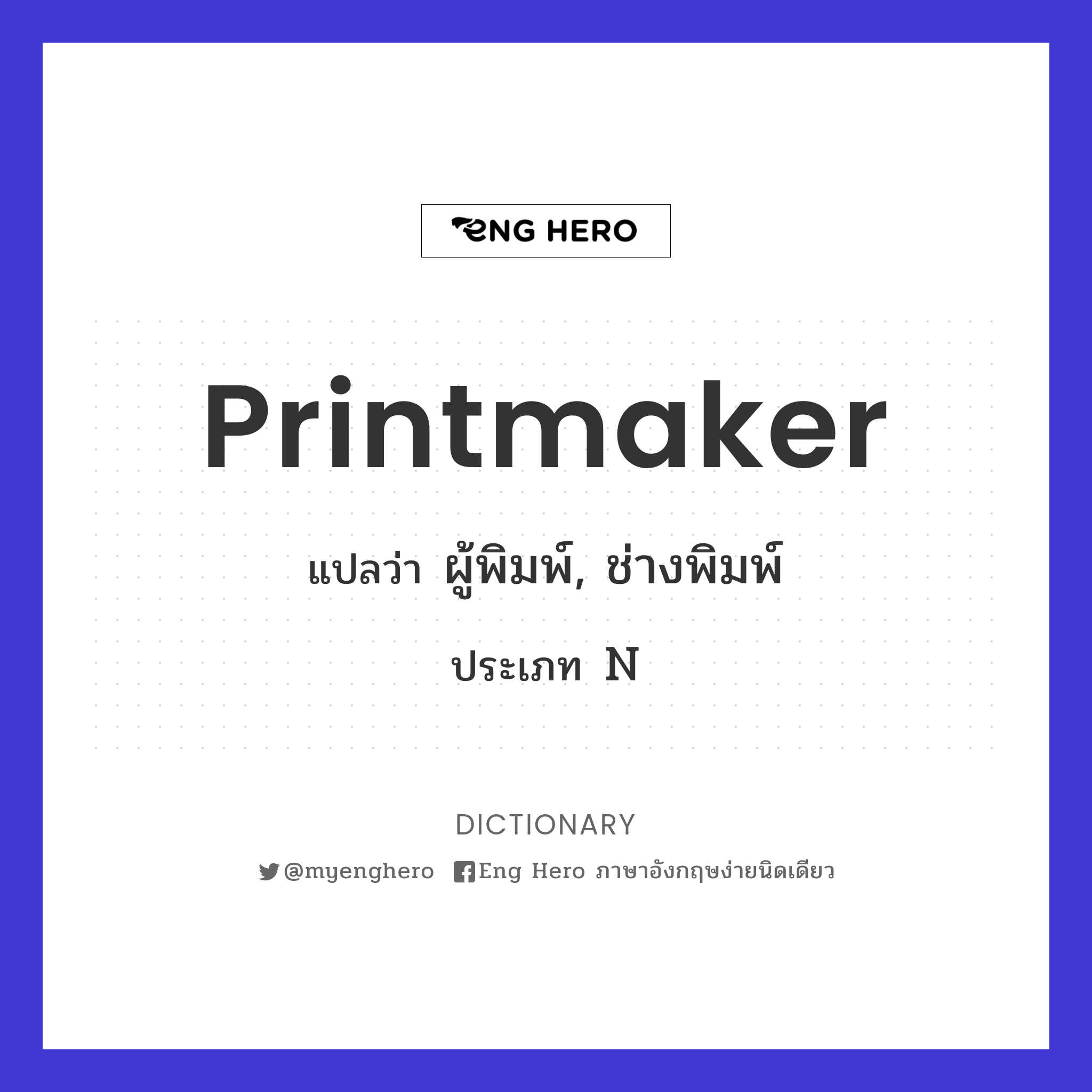 printmaker