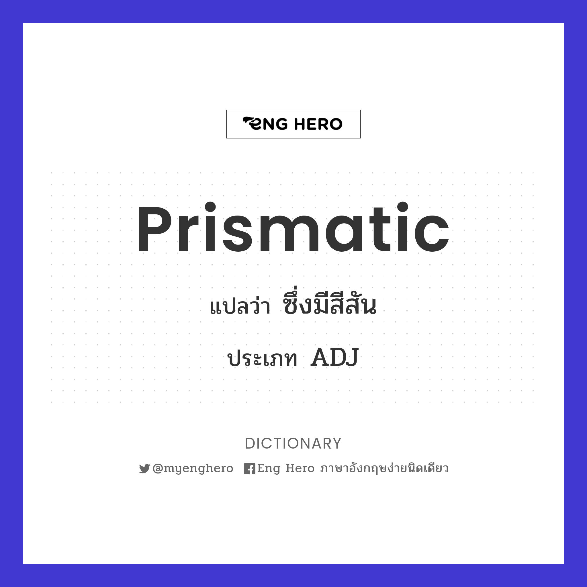 prismatic