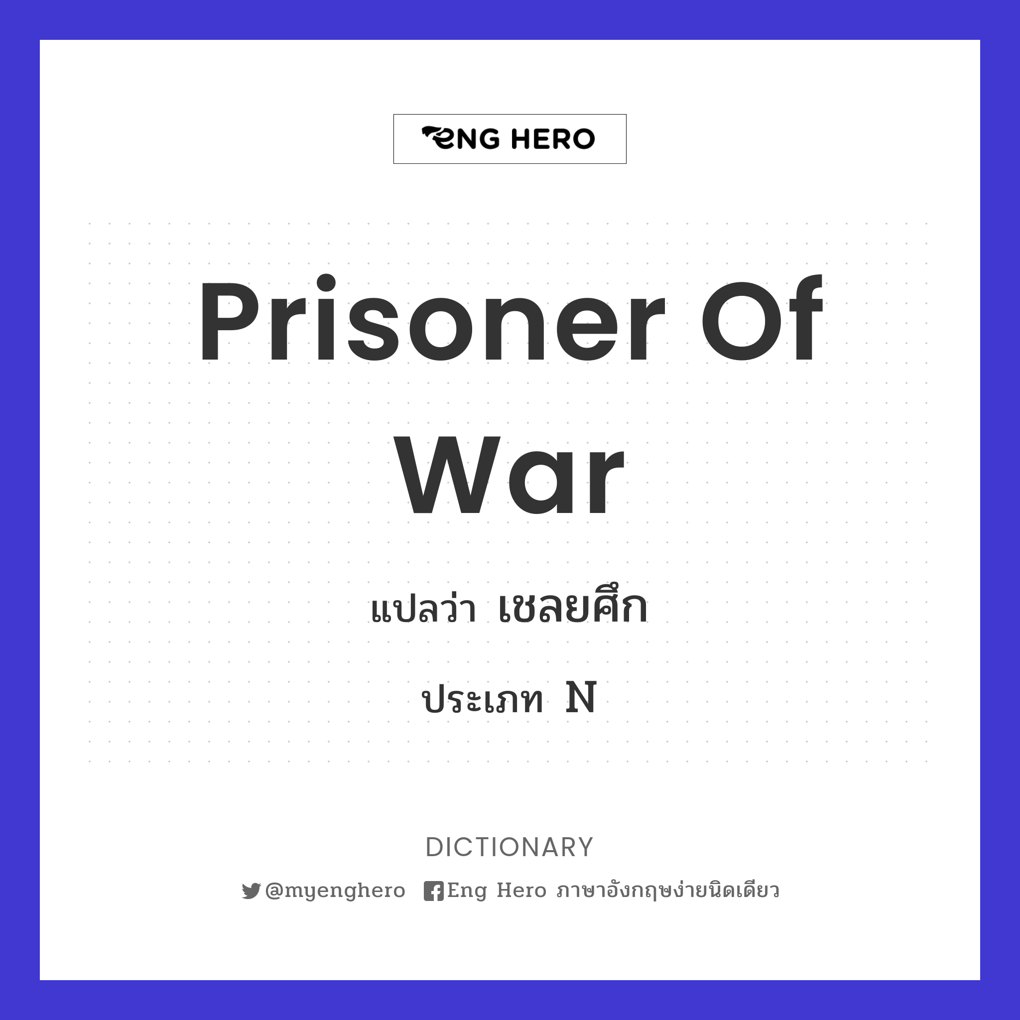 prisoner of war