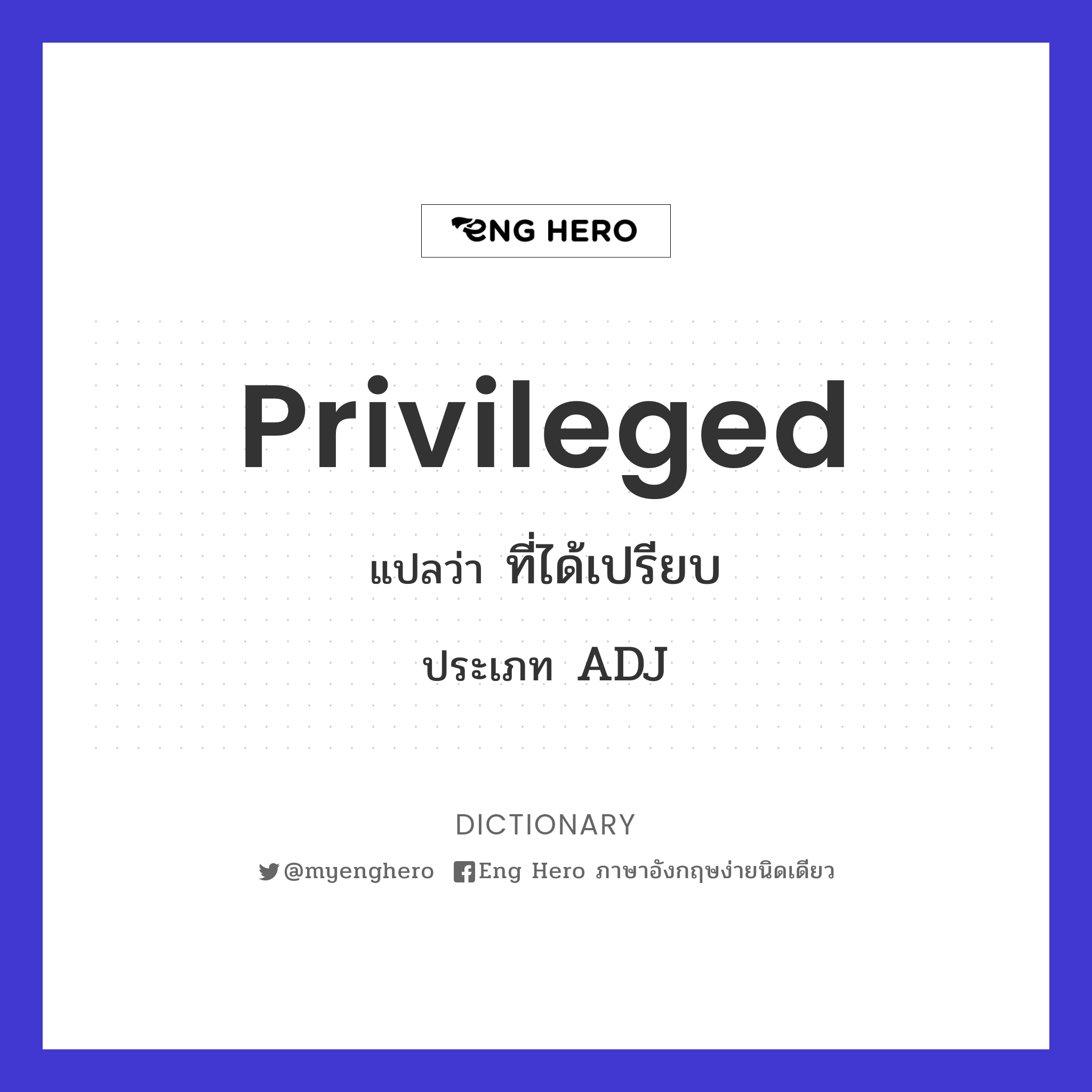 privileged