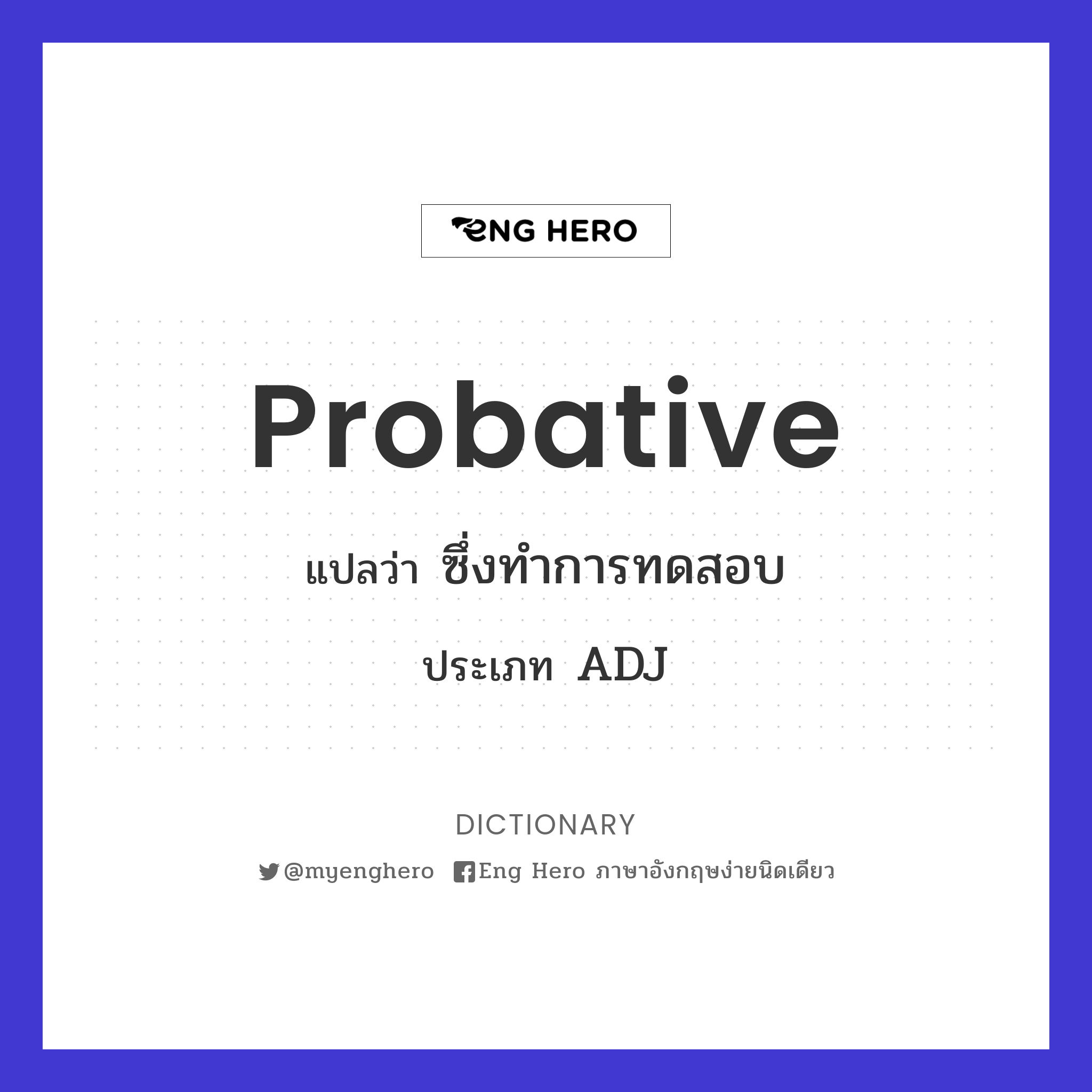 probative