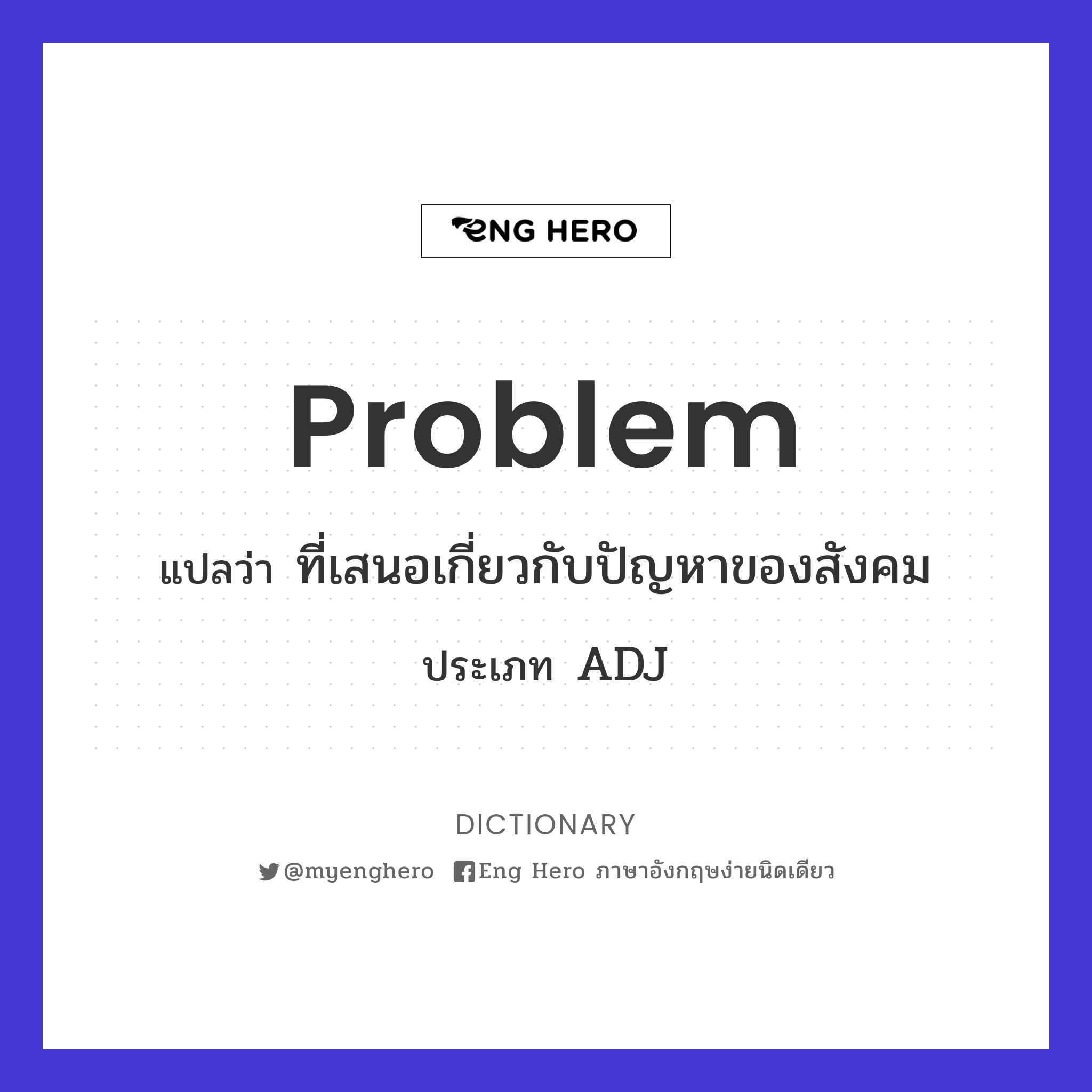 problem