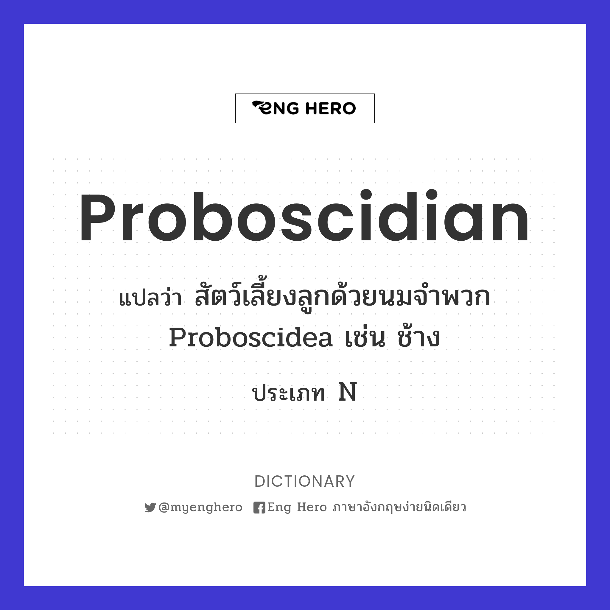 proboscidian