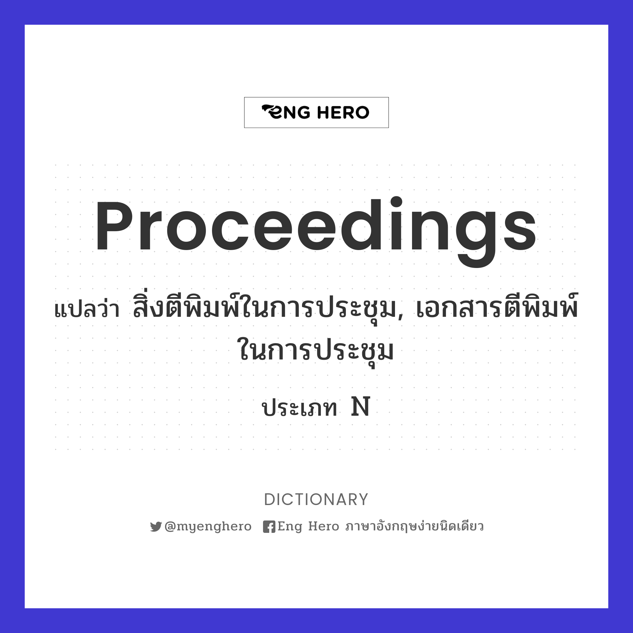 proceedings
