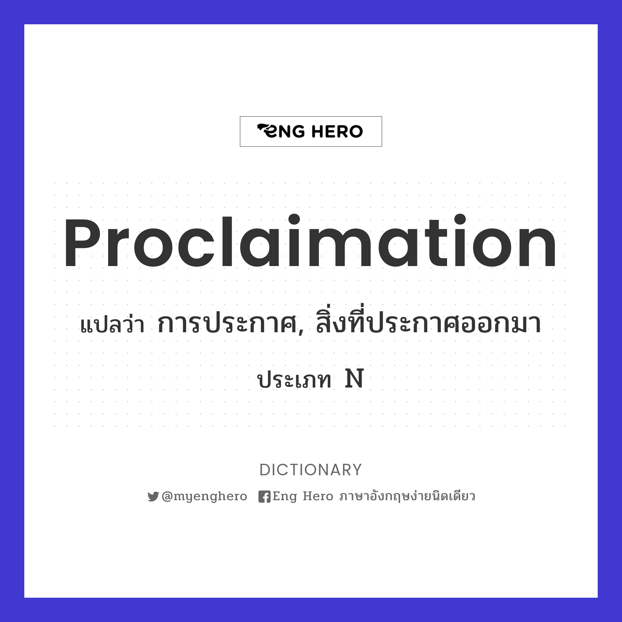 proclaimation