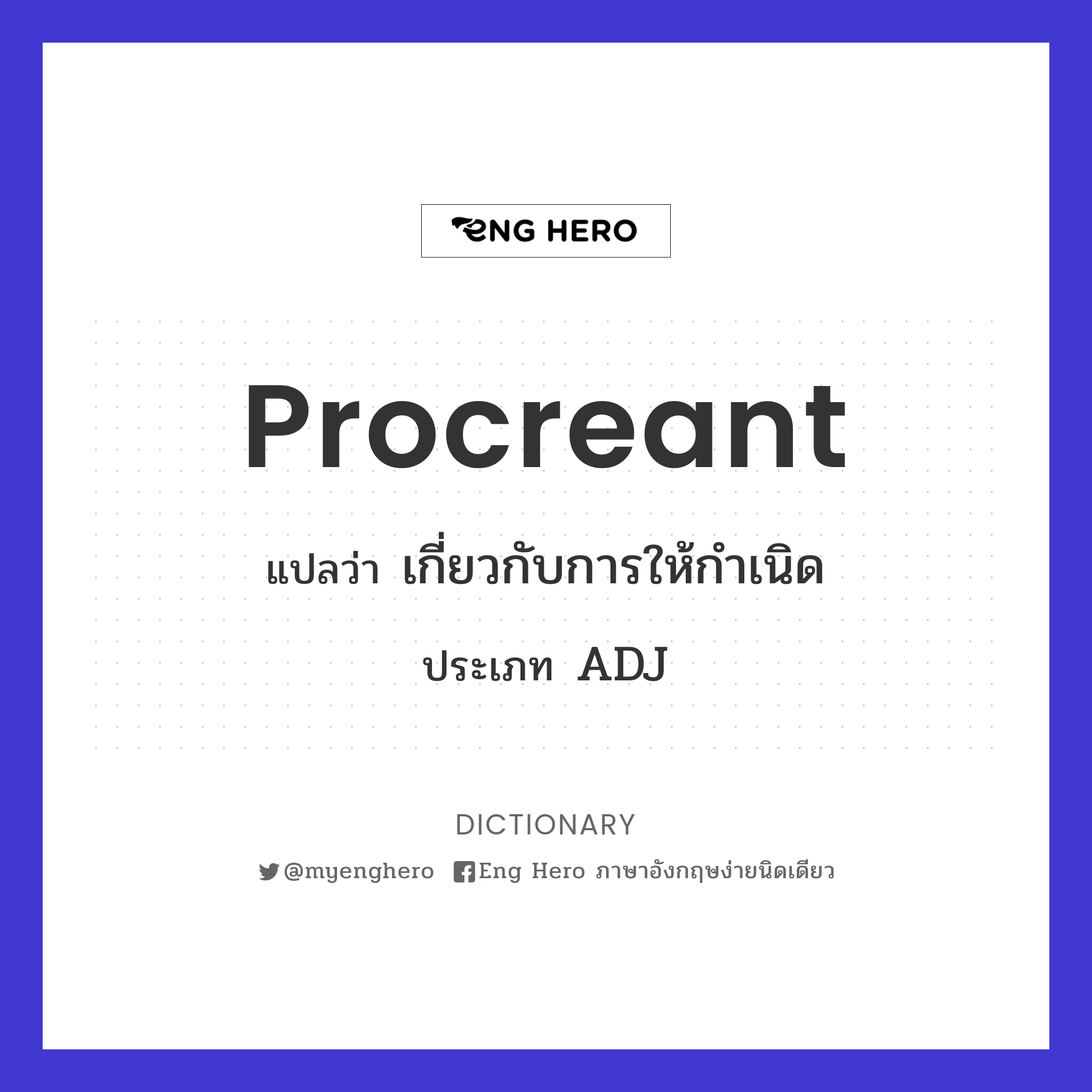 procreant