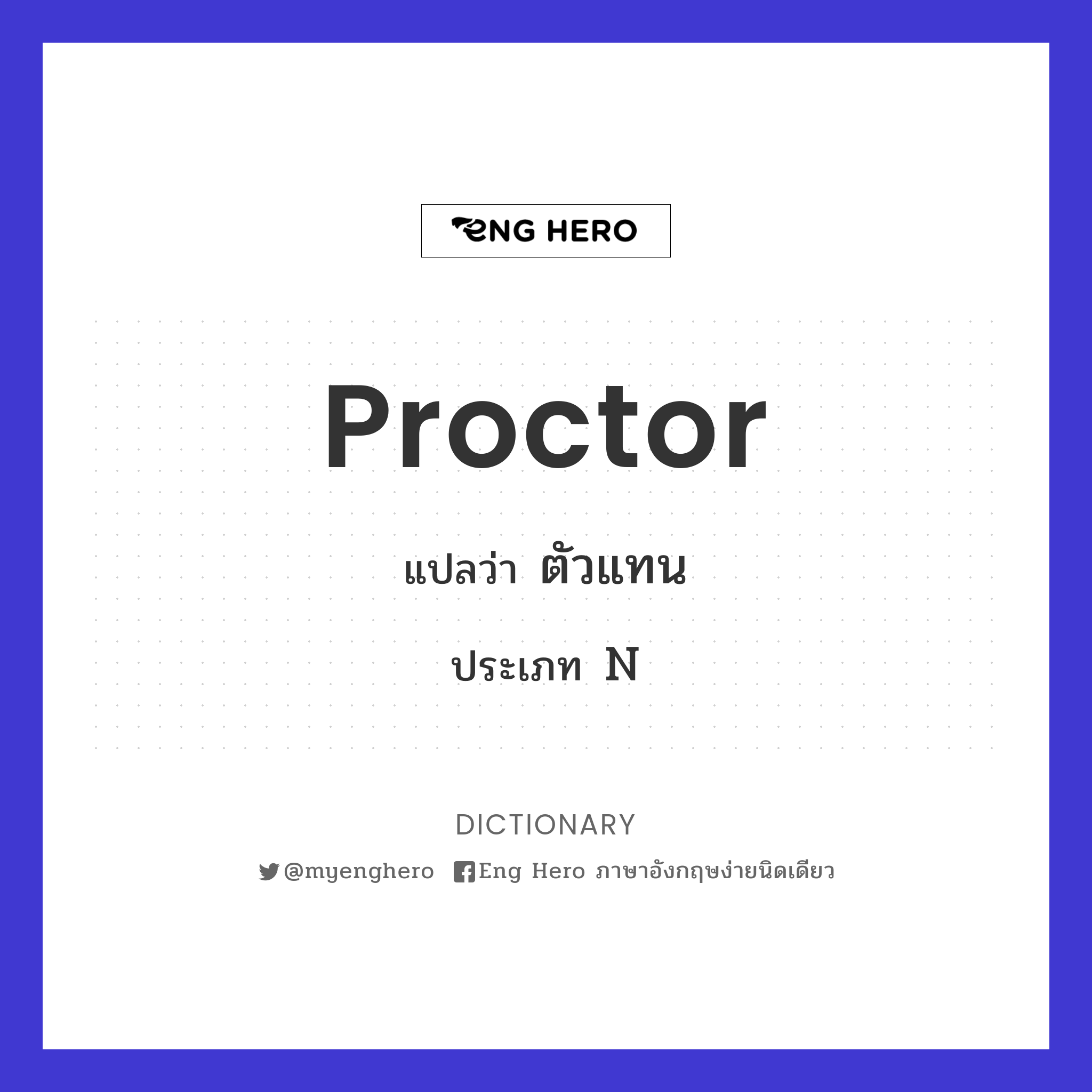 proctor