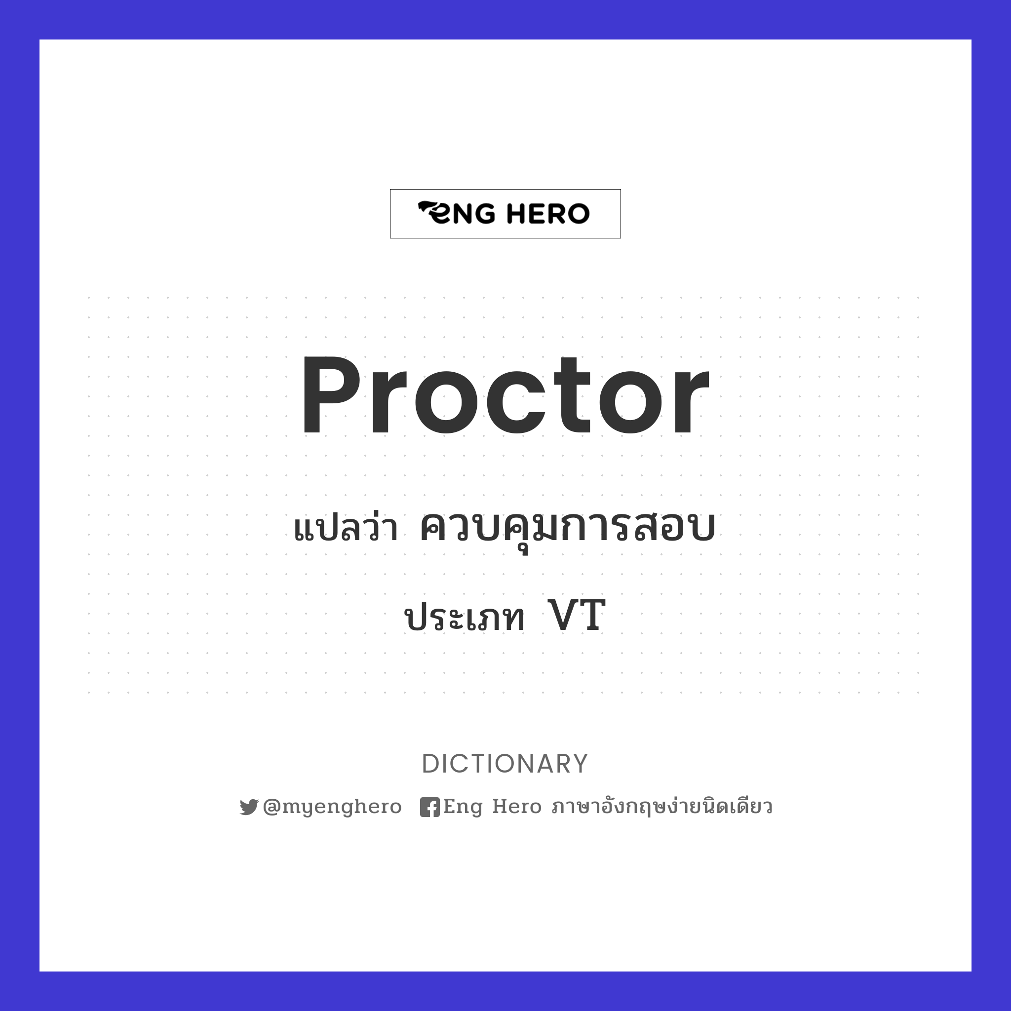 proctor
