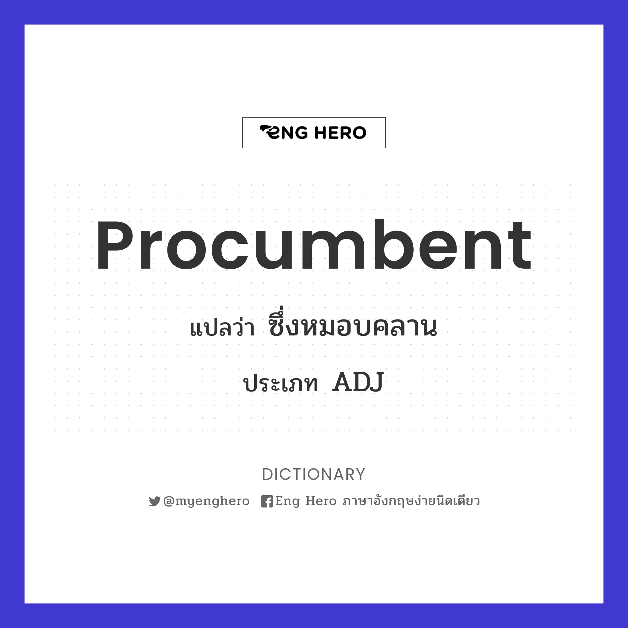 procumbent
