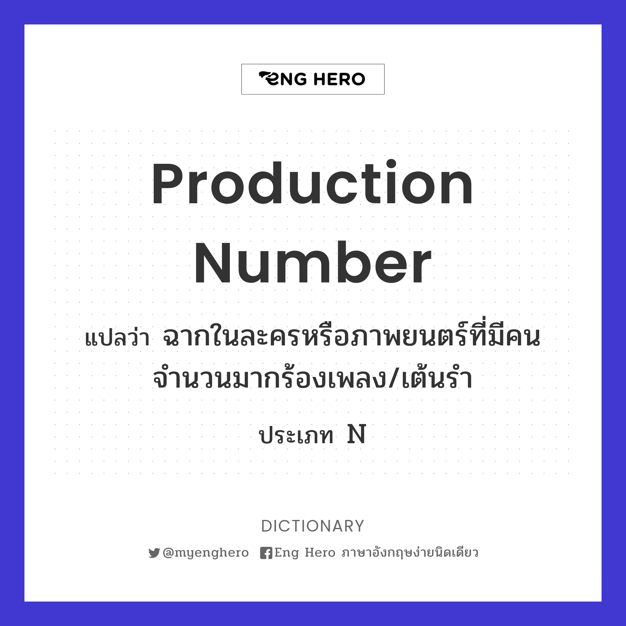 production number