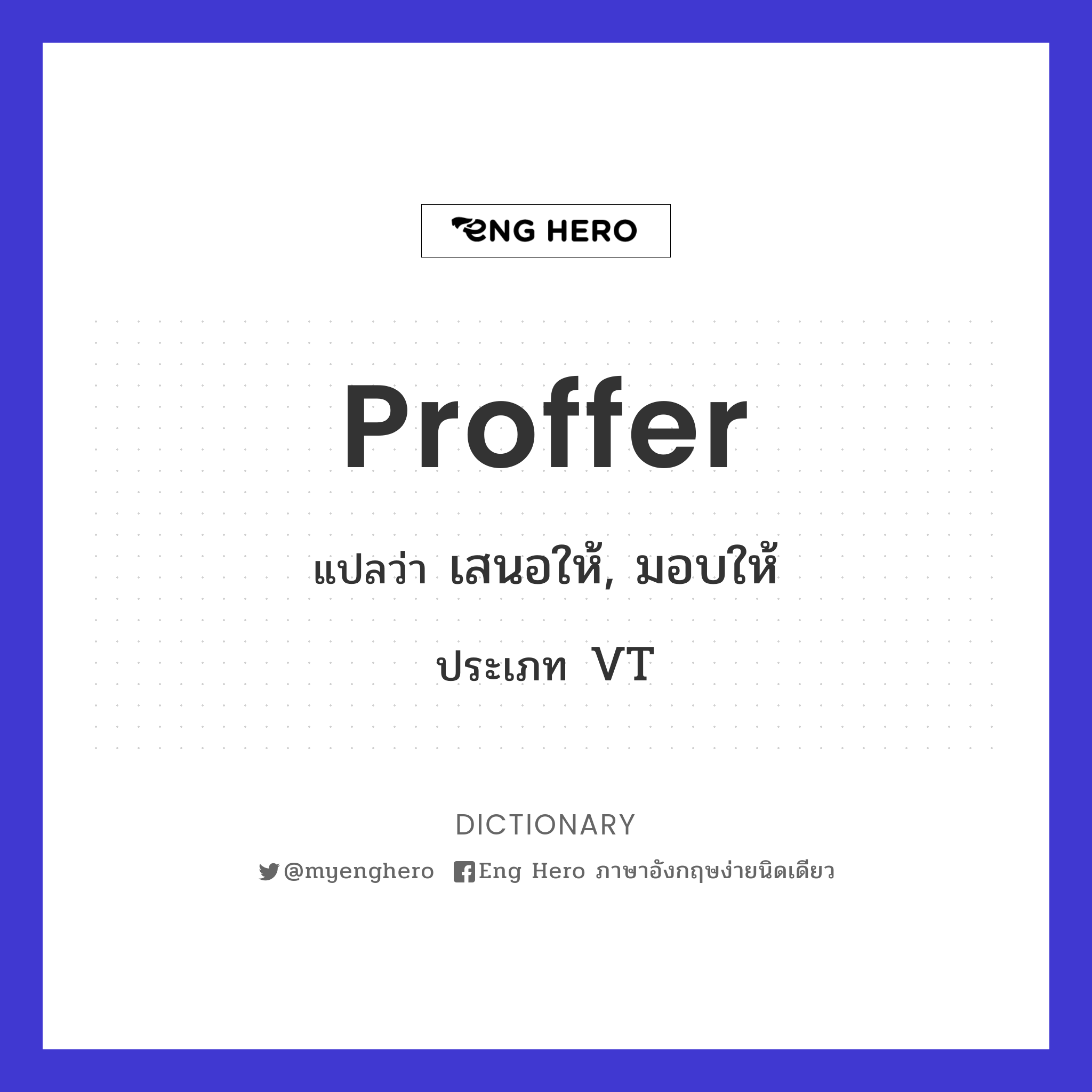 proffer