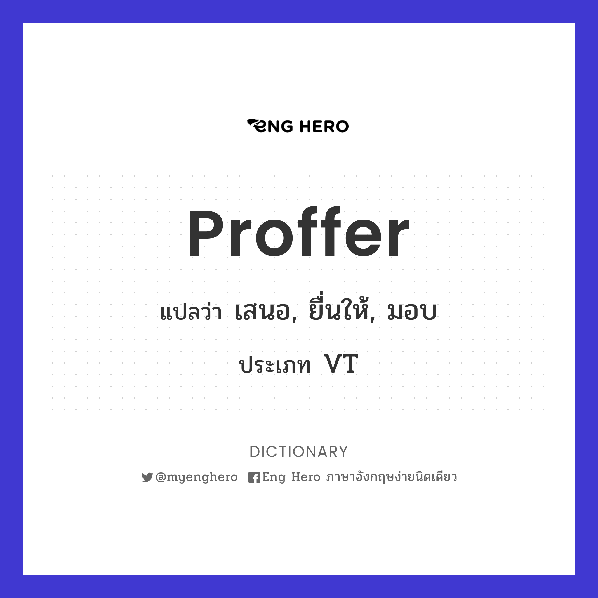 proffer