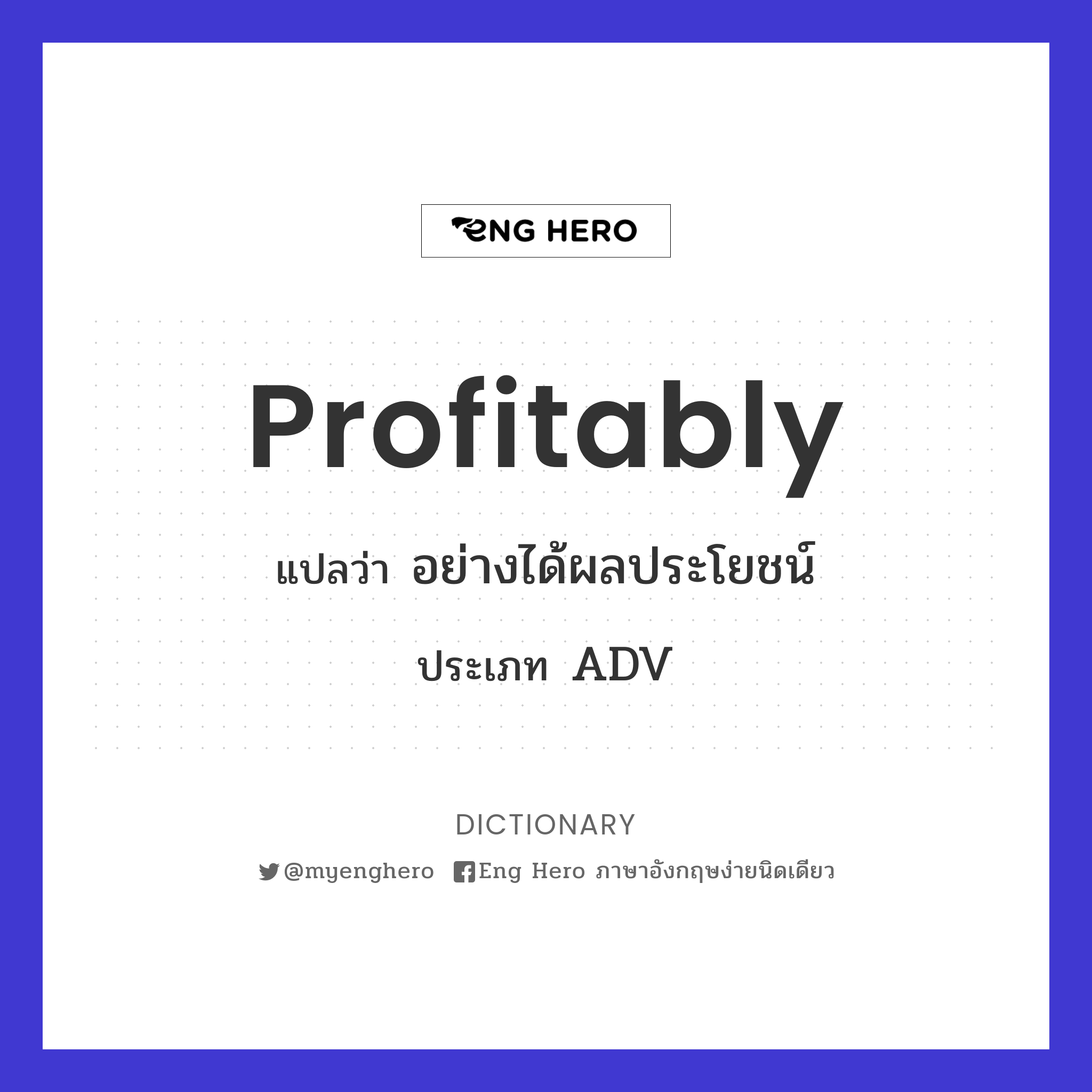 profitably