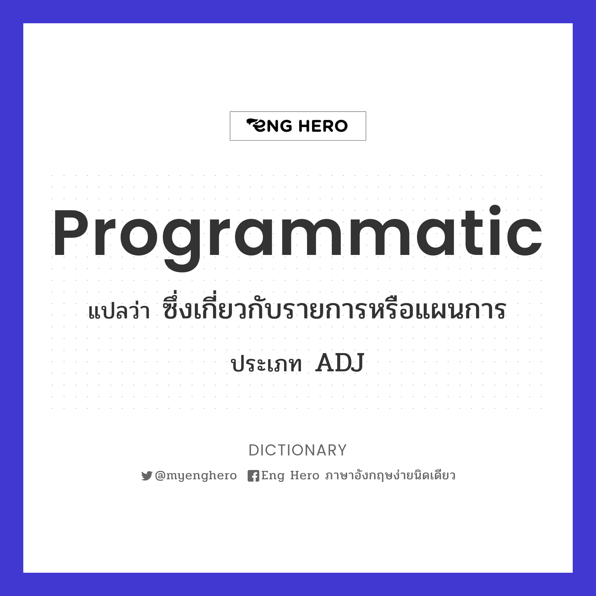 programmatic