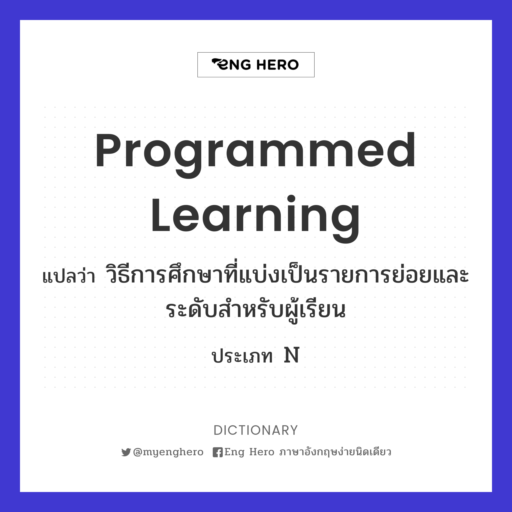 programmed learning