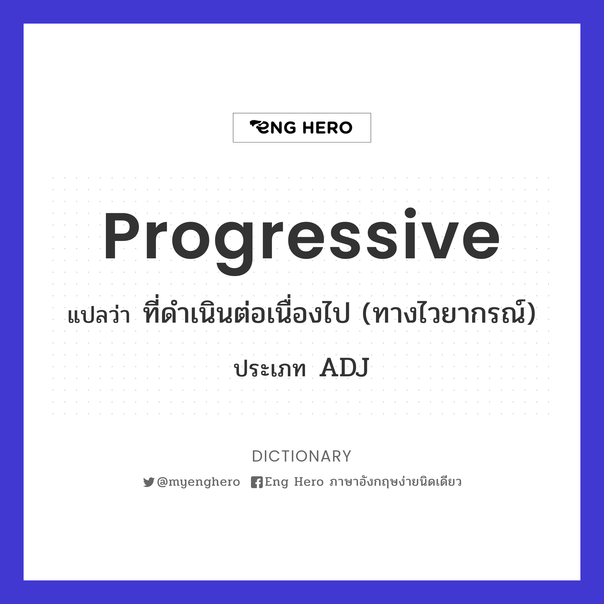 progressive