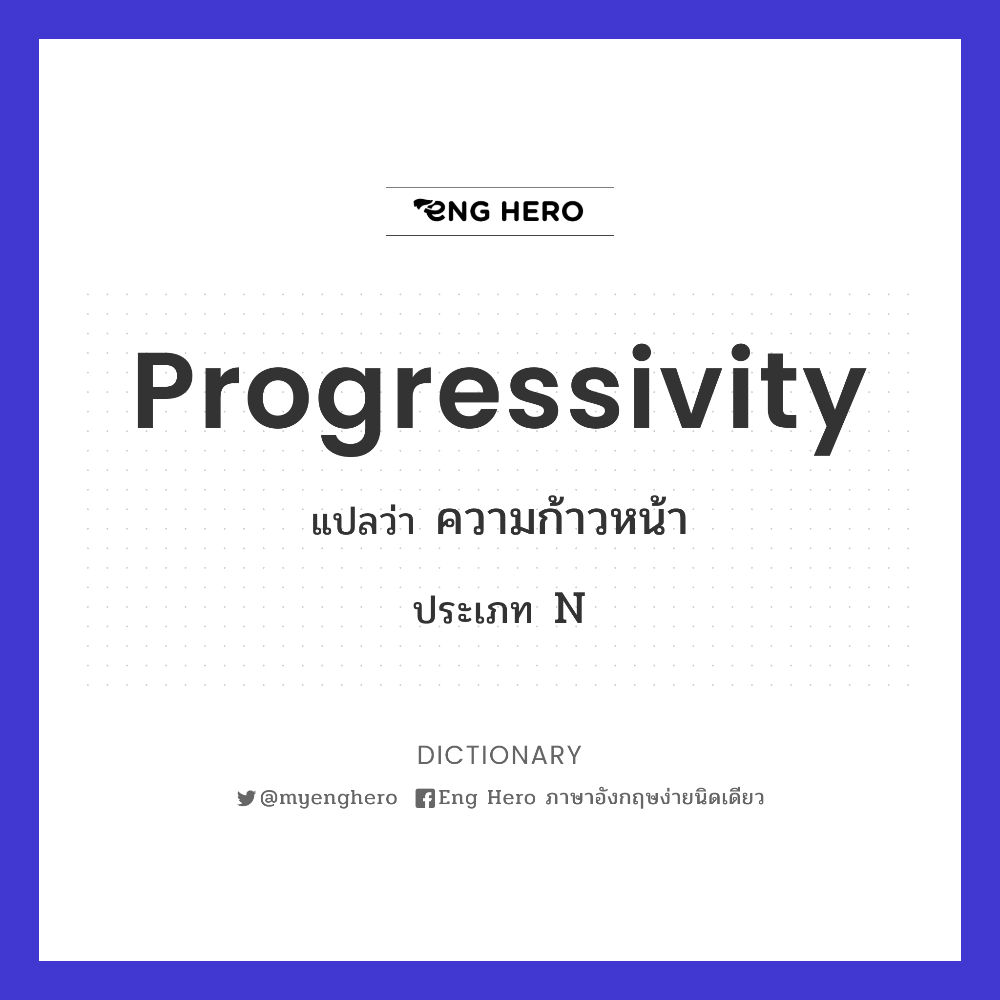 progressivity
