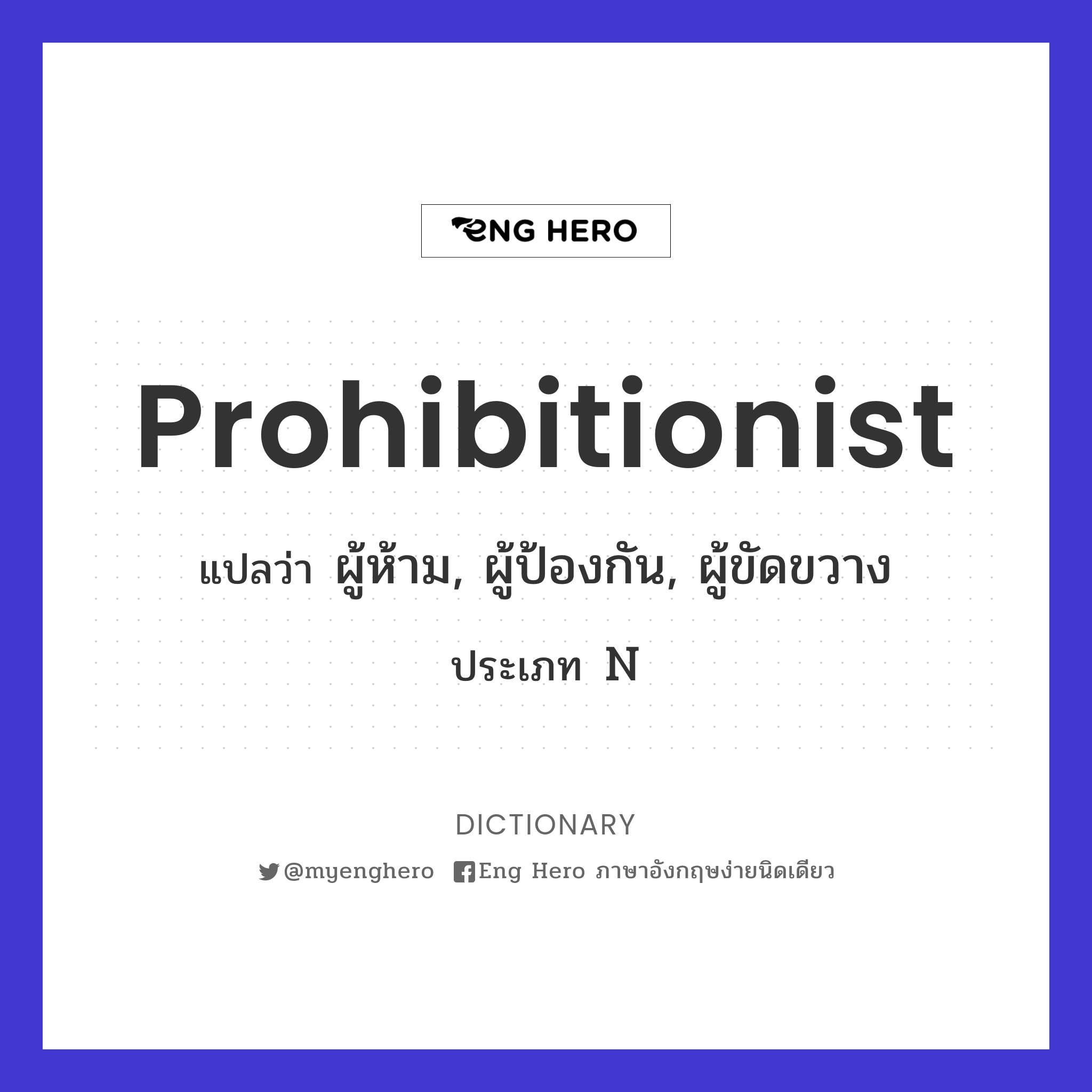 prohibitionist