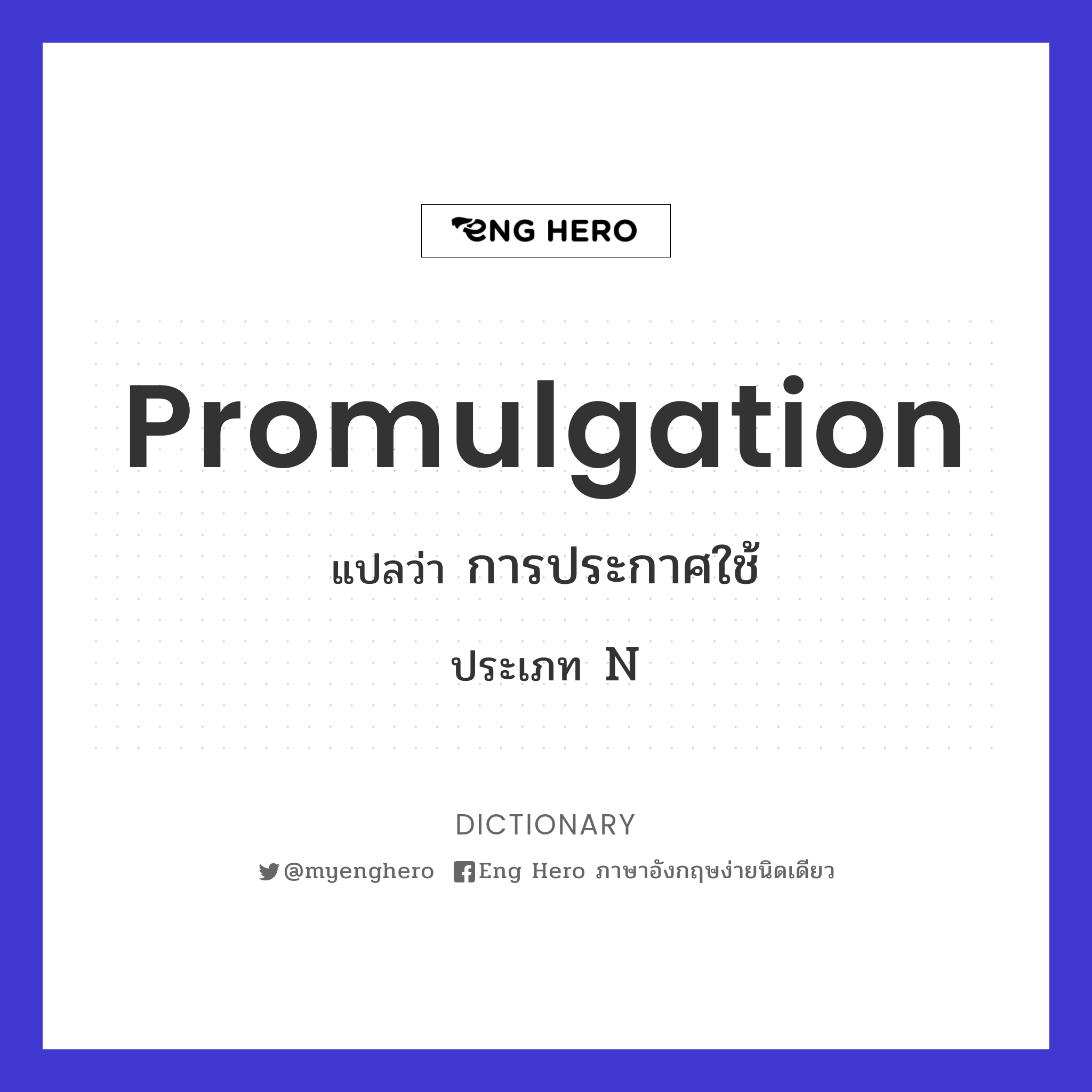 promulgation
