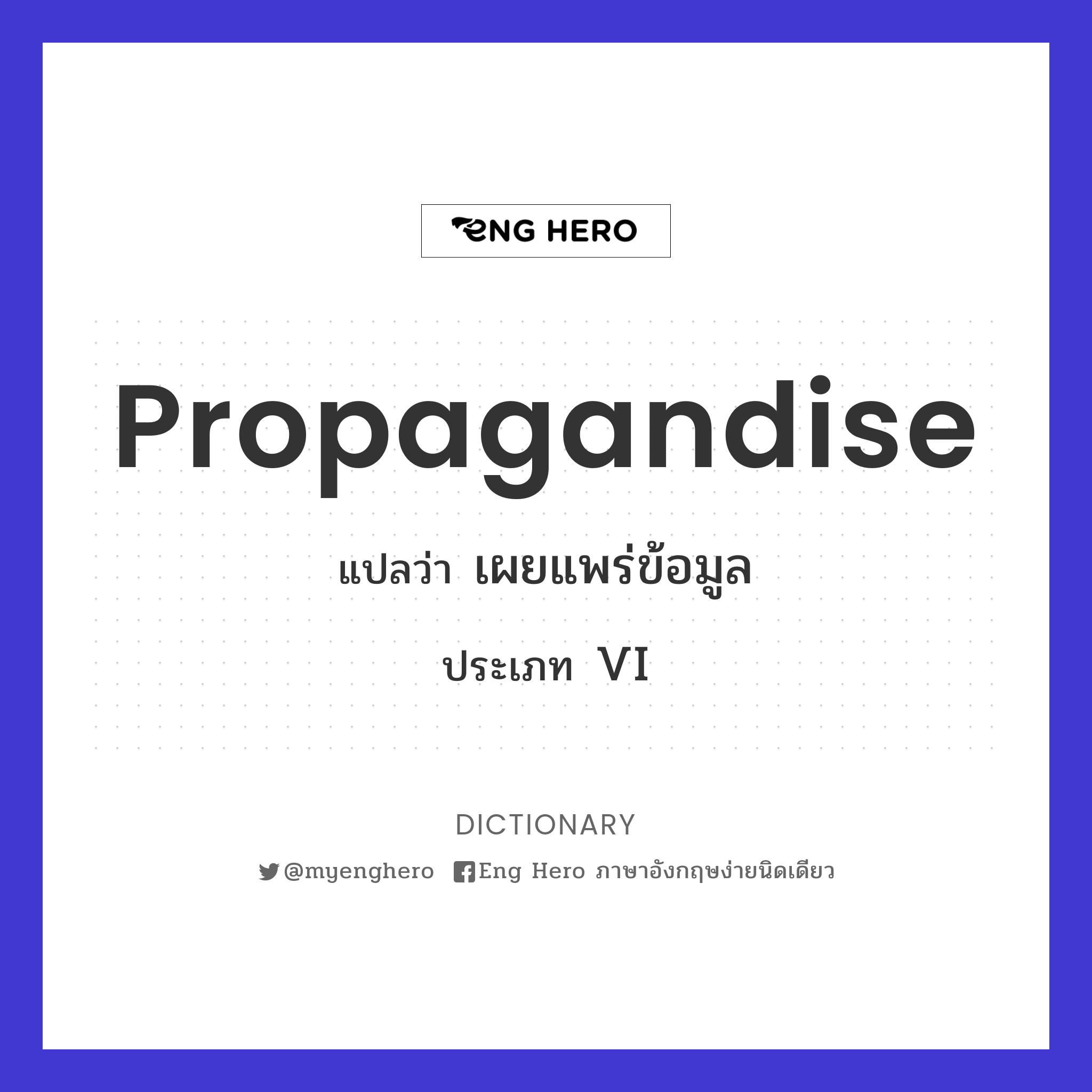 propagandise