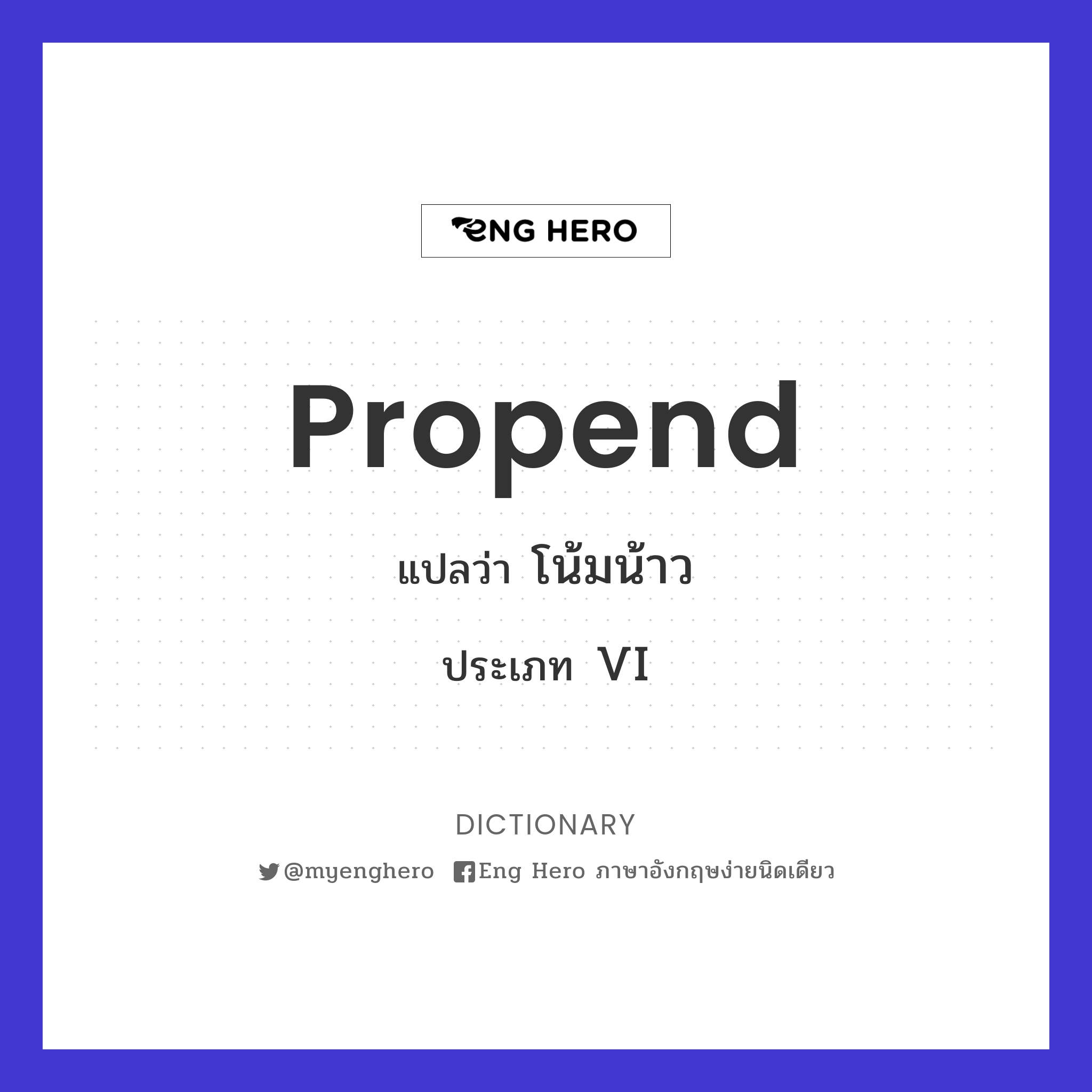 propend