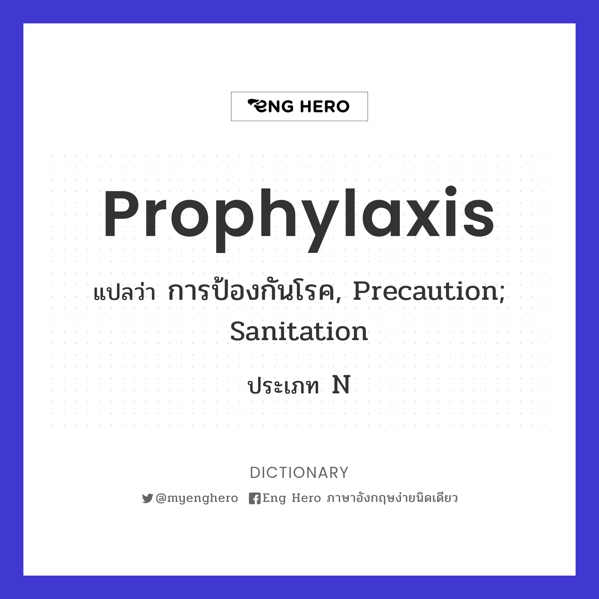 prophylaxis