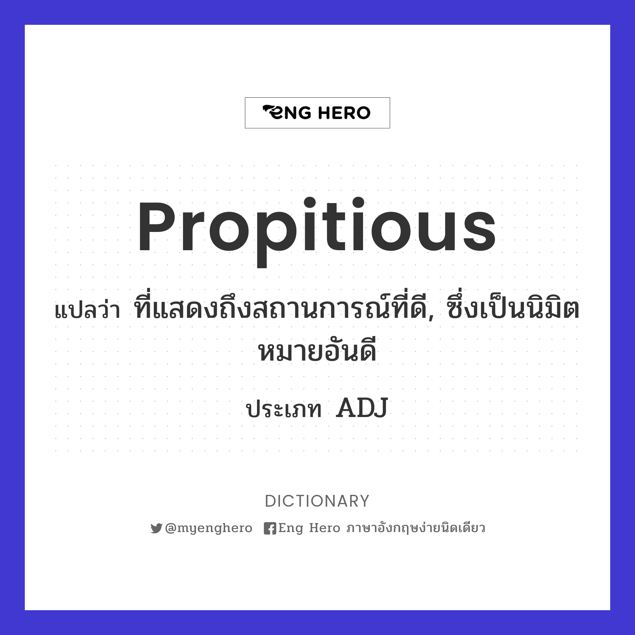 propitious