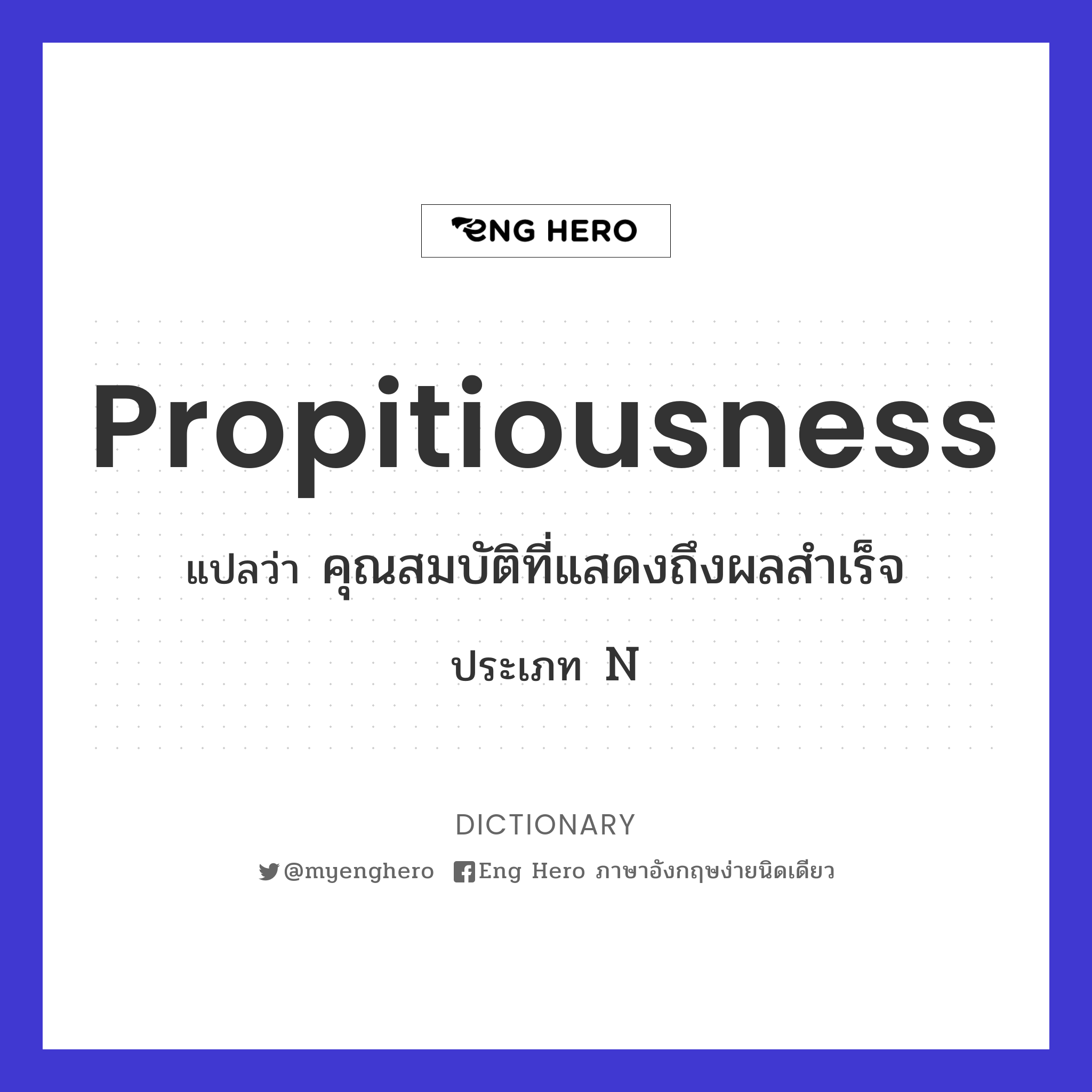 propitiousness