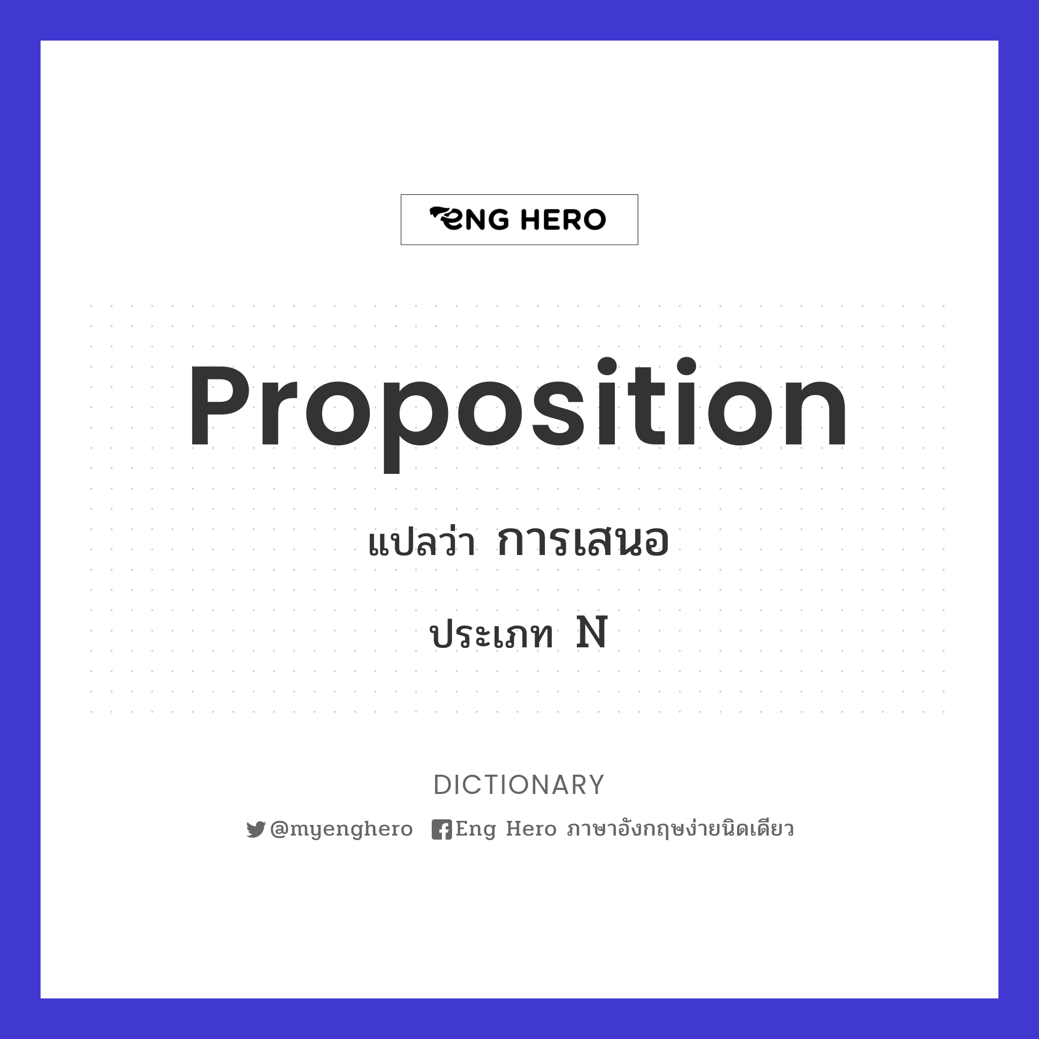 proposition