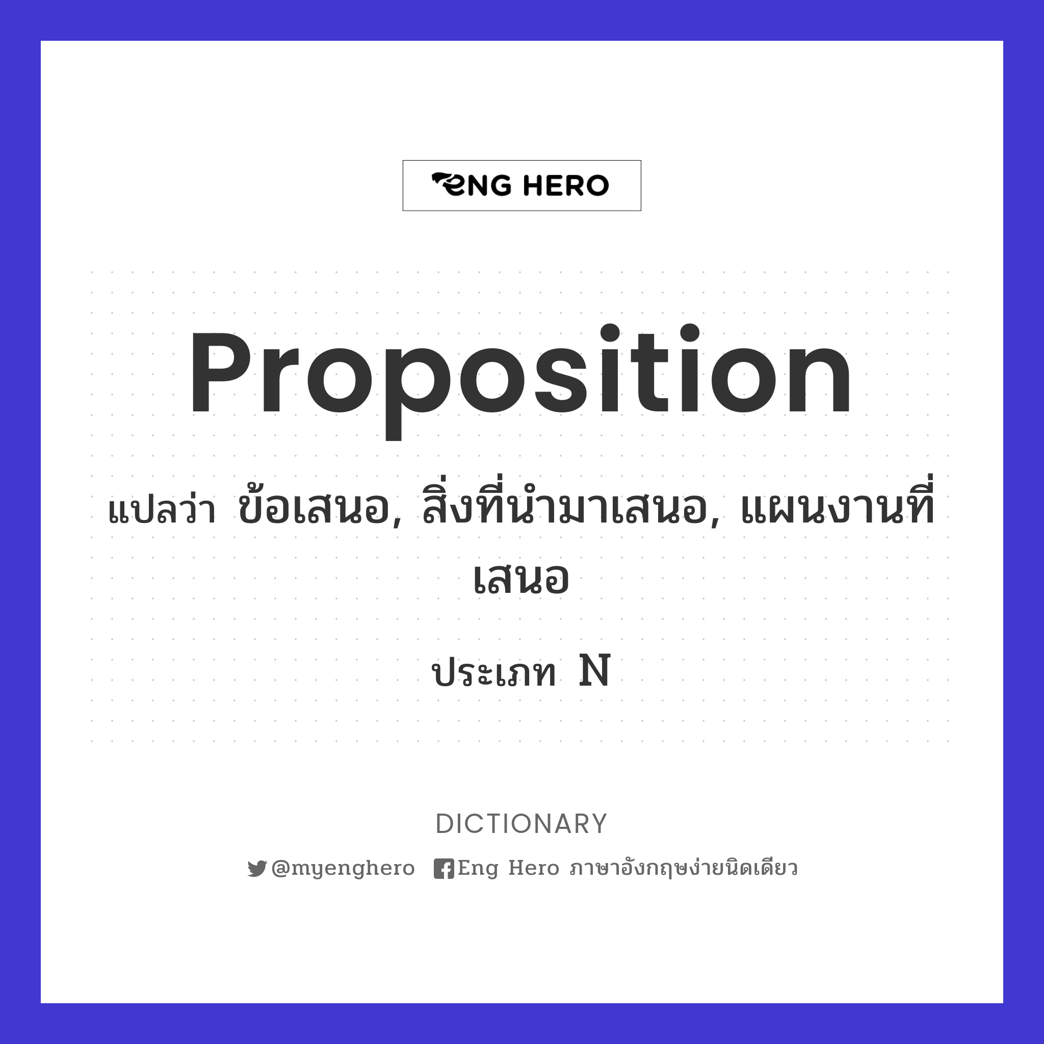 proposition