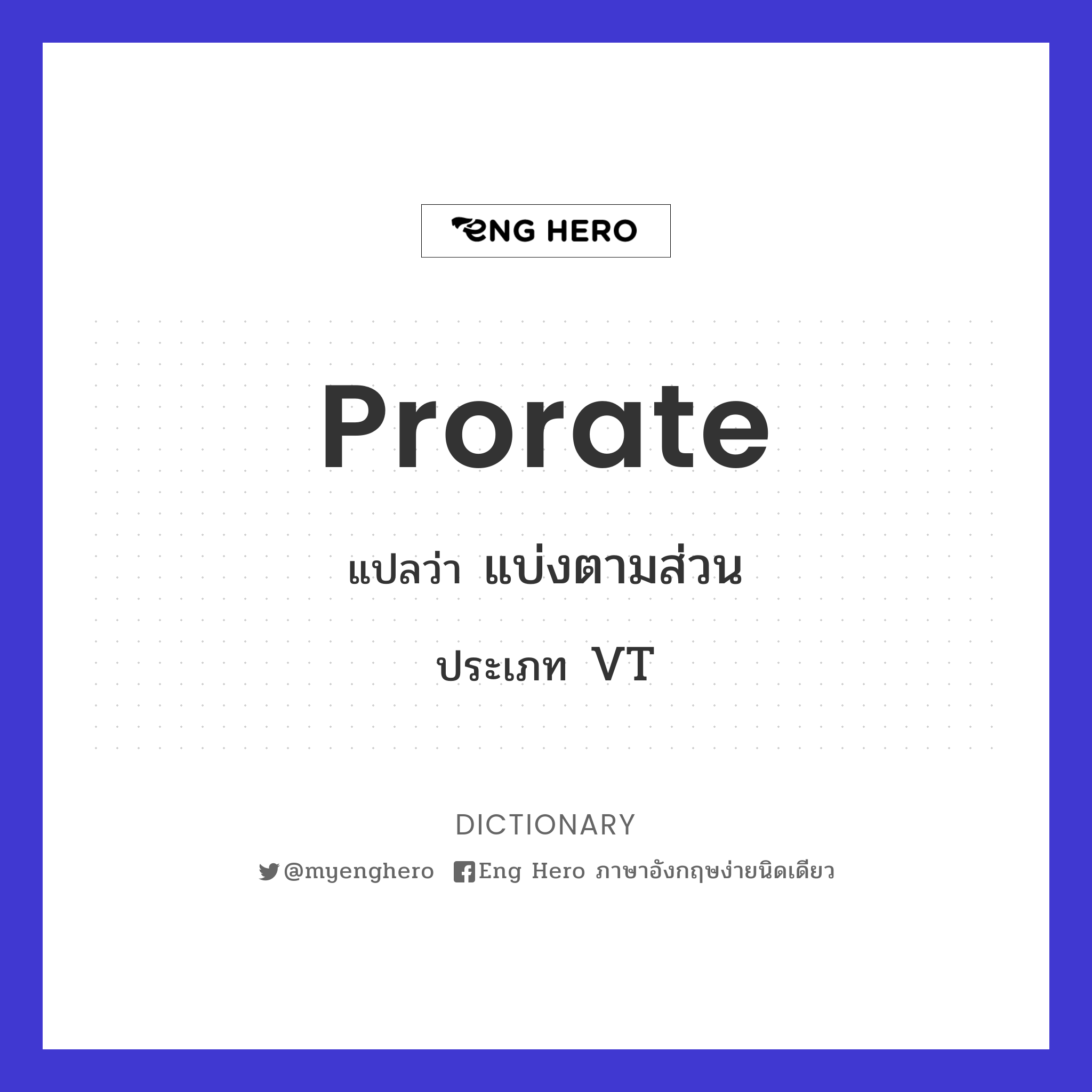 prorate