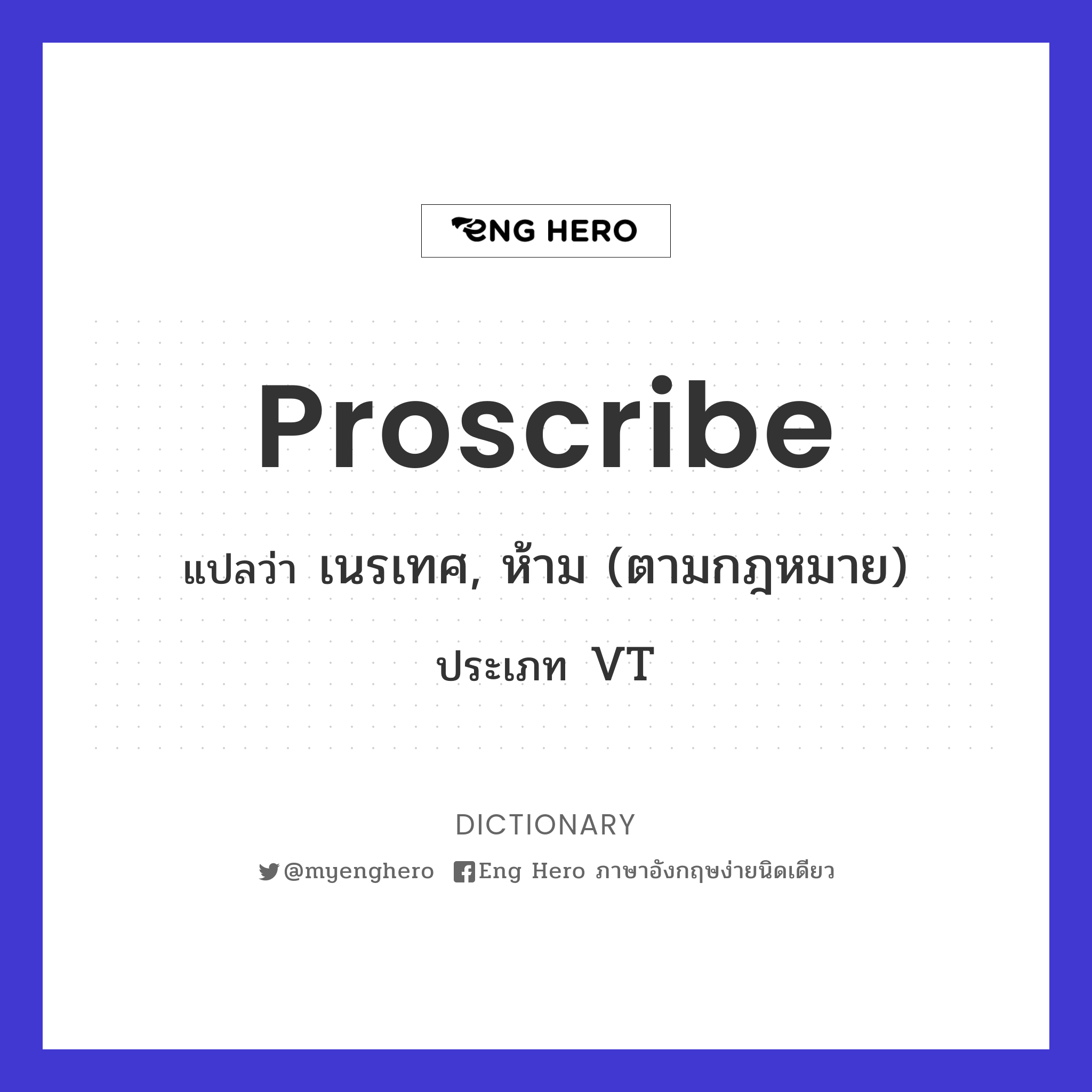 proscribe