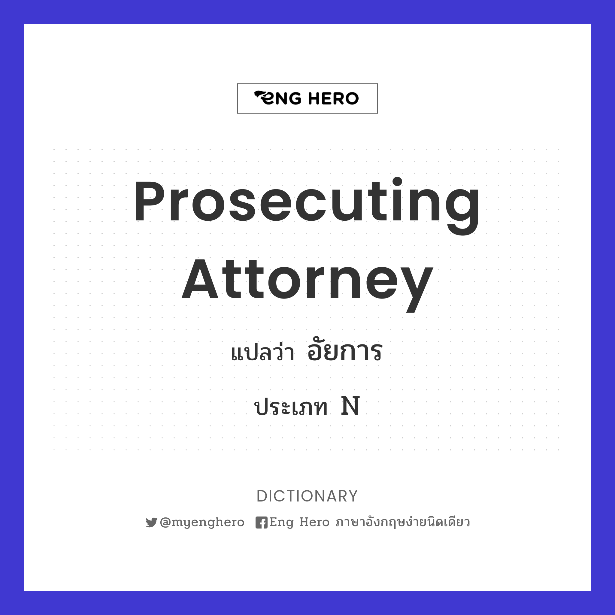 prosecuting attorney