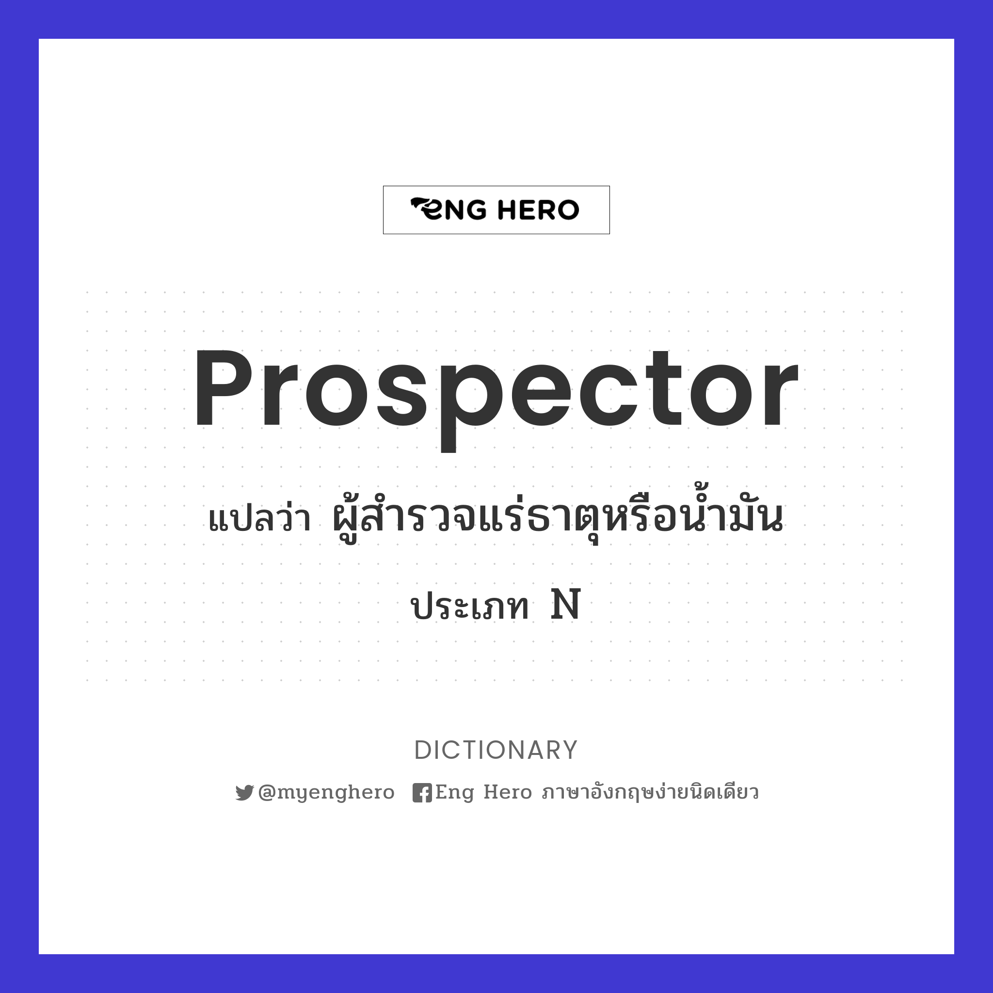 prospector