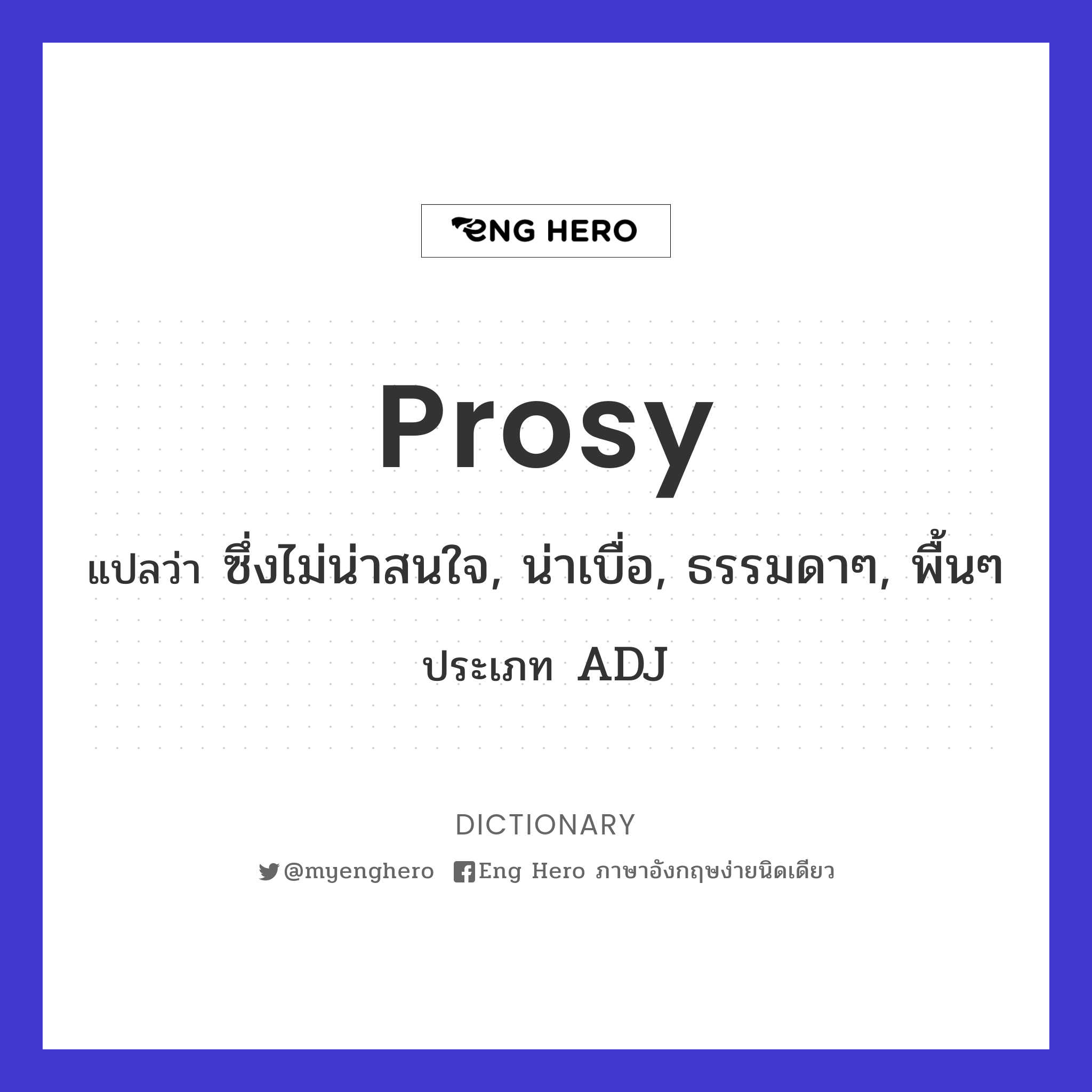 prosy