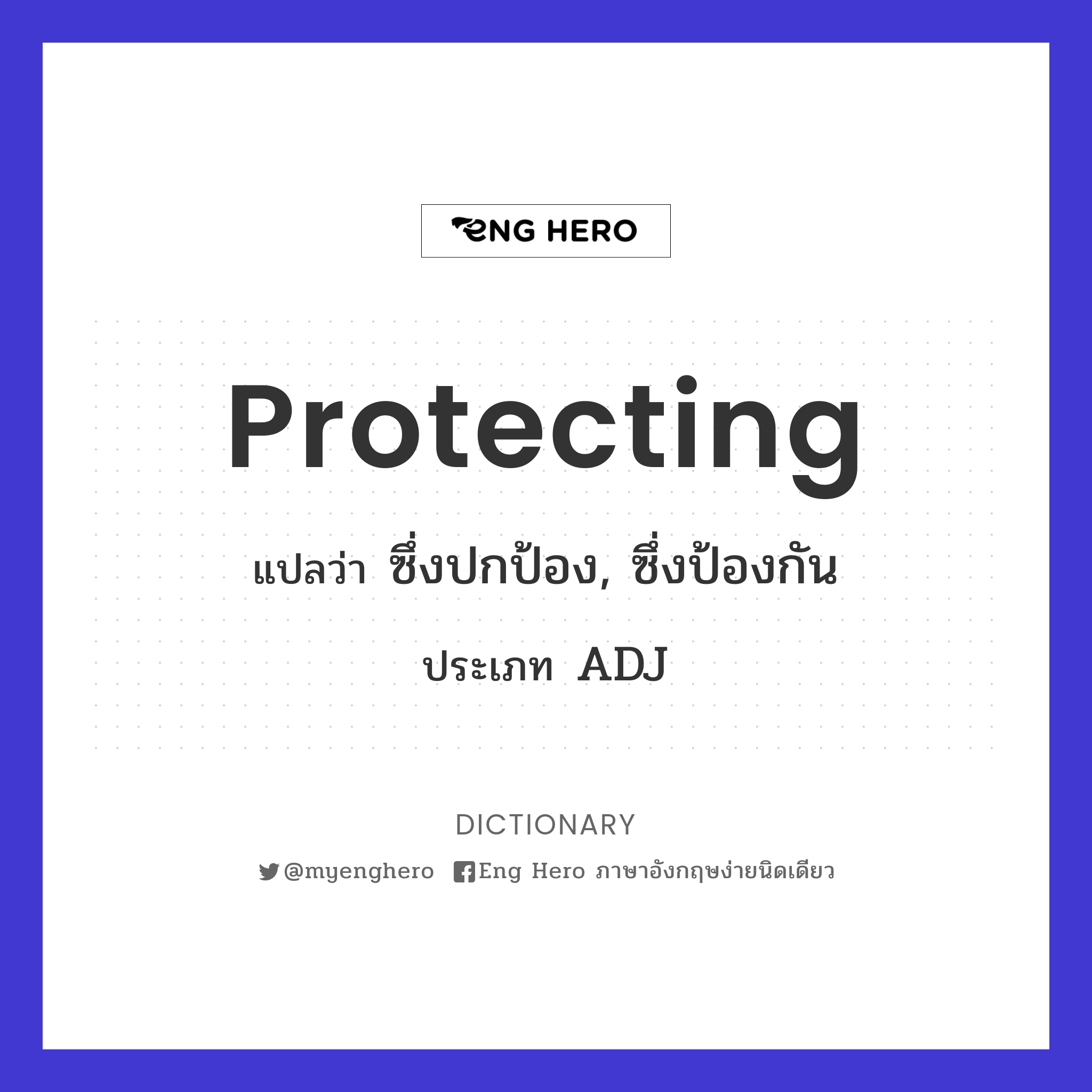 protecting