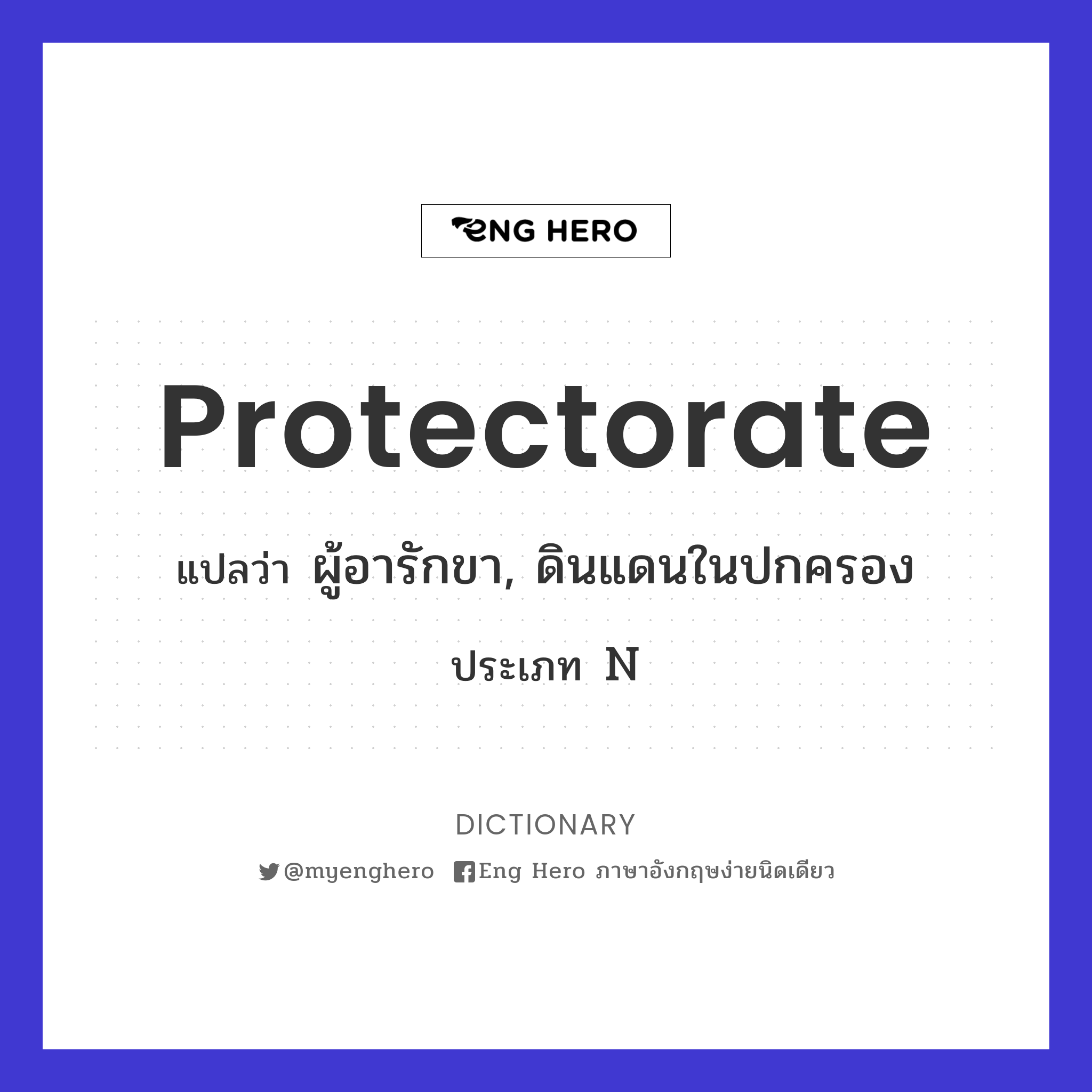protectorate