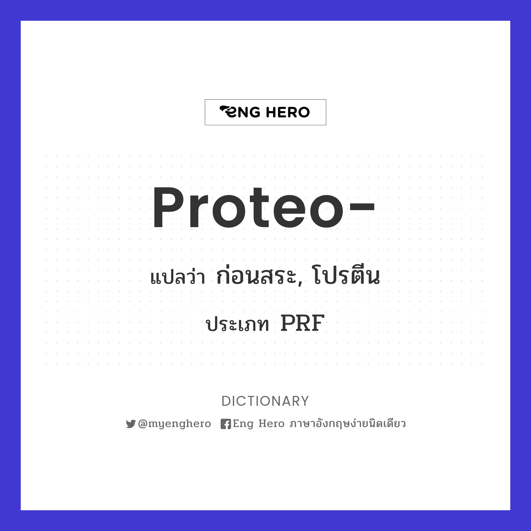 proteo-