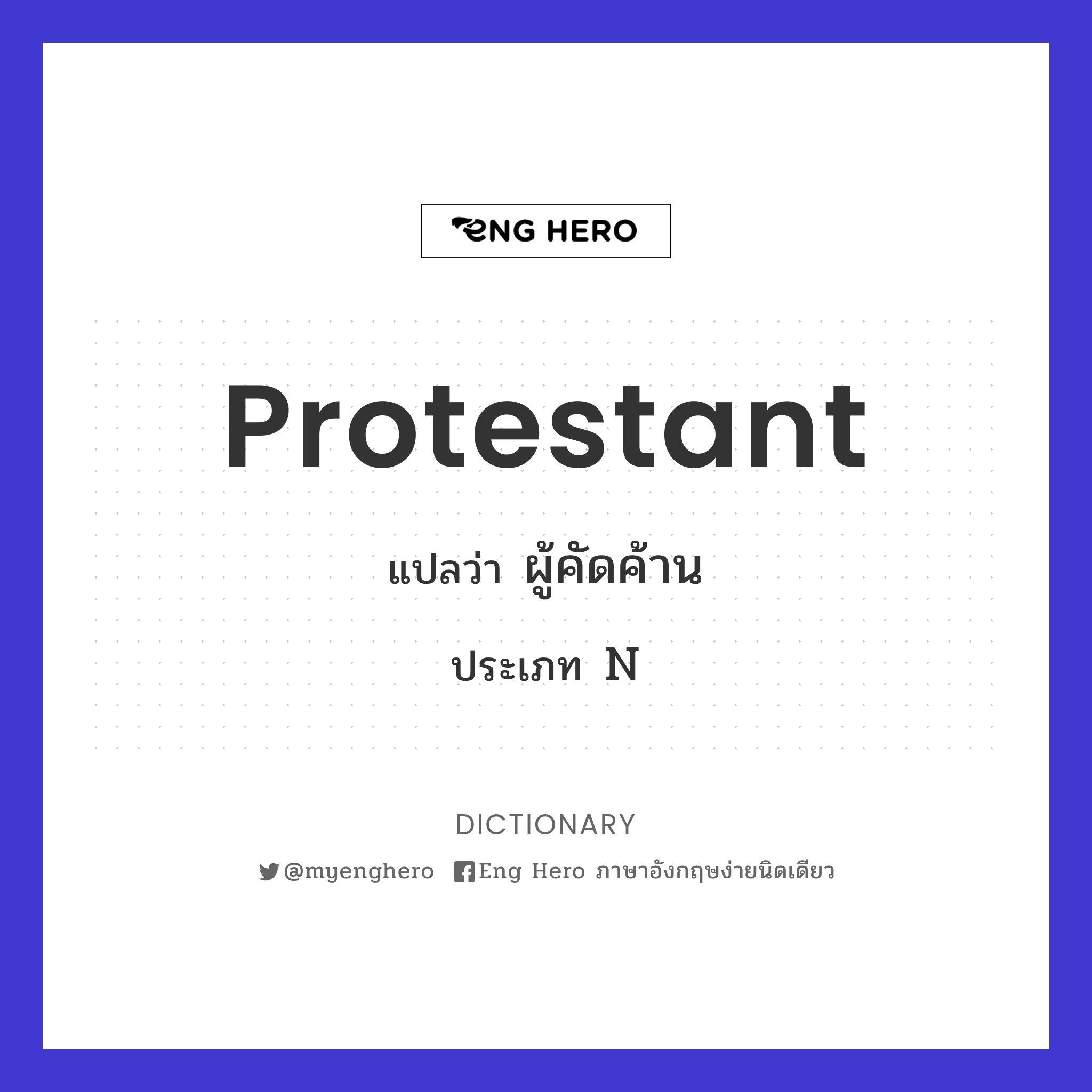 protestant