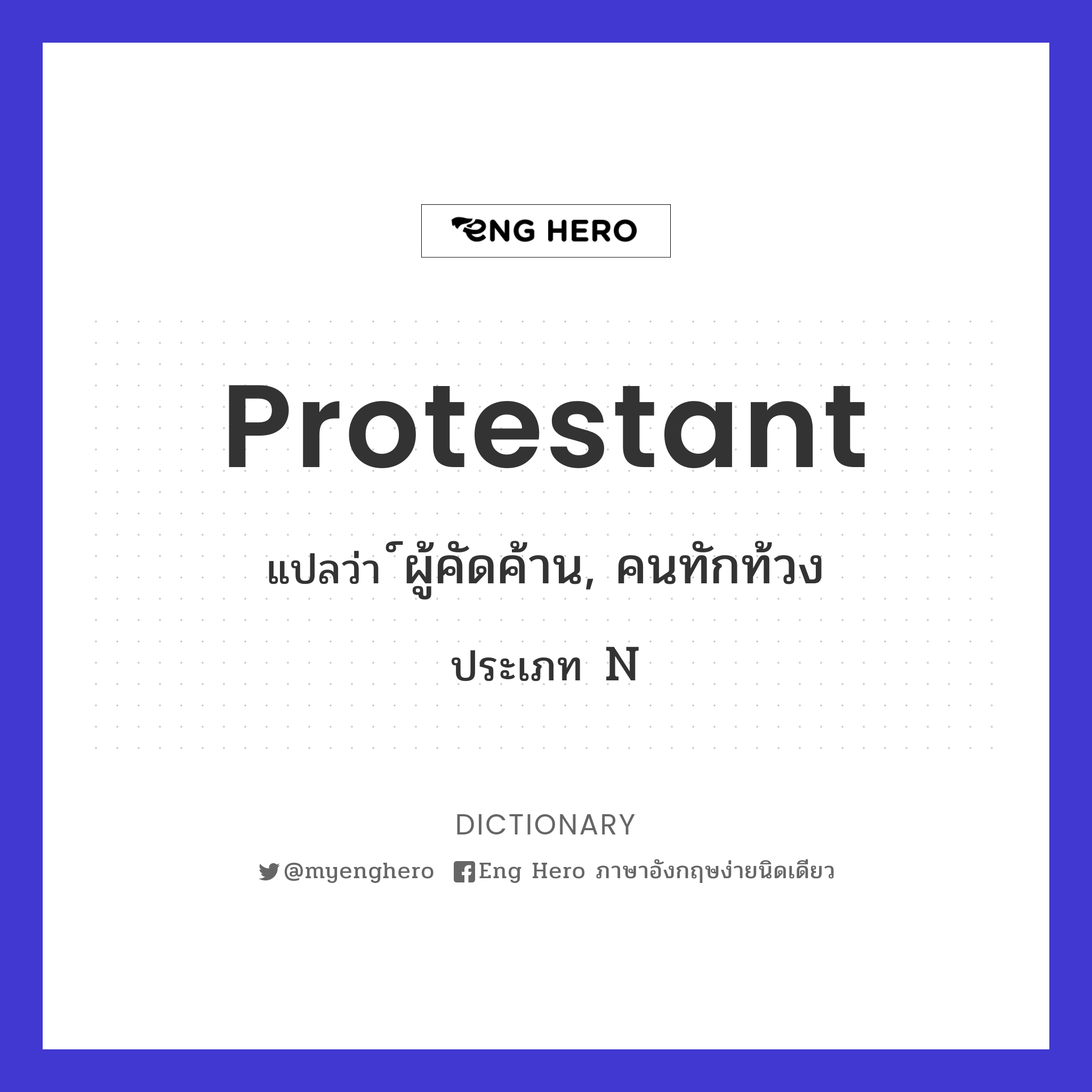 protestant